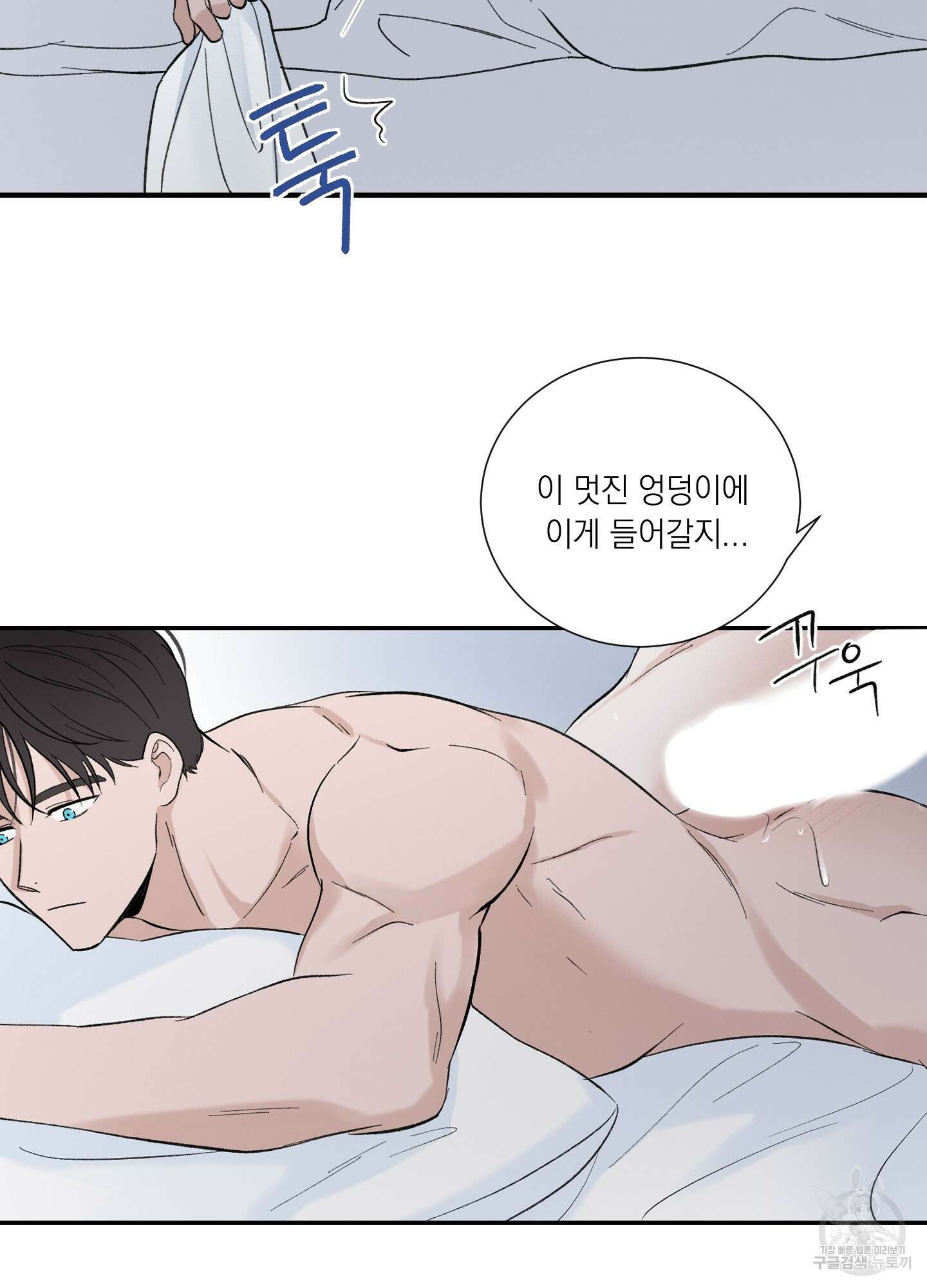오버 클럭 6화 24