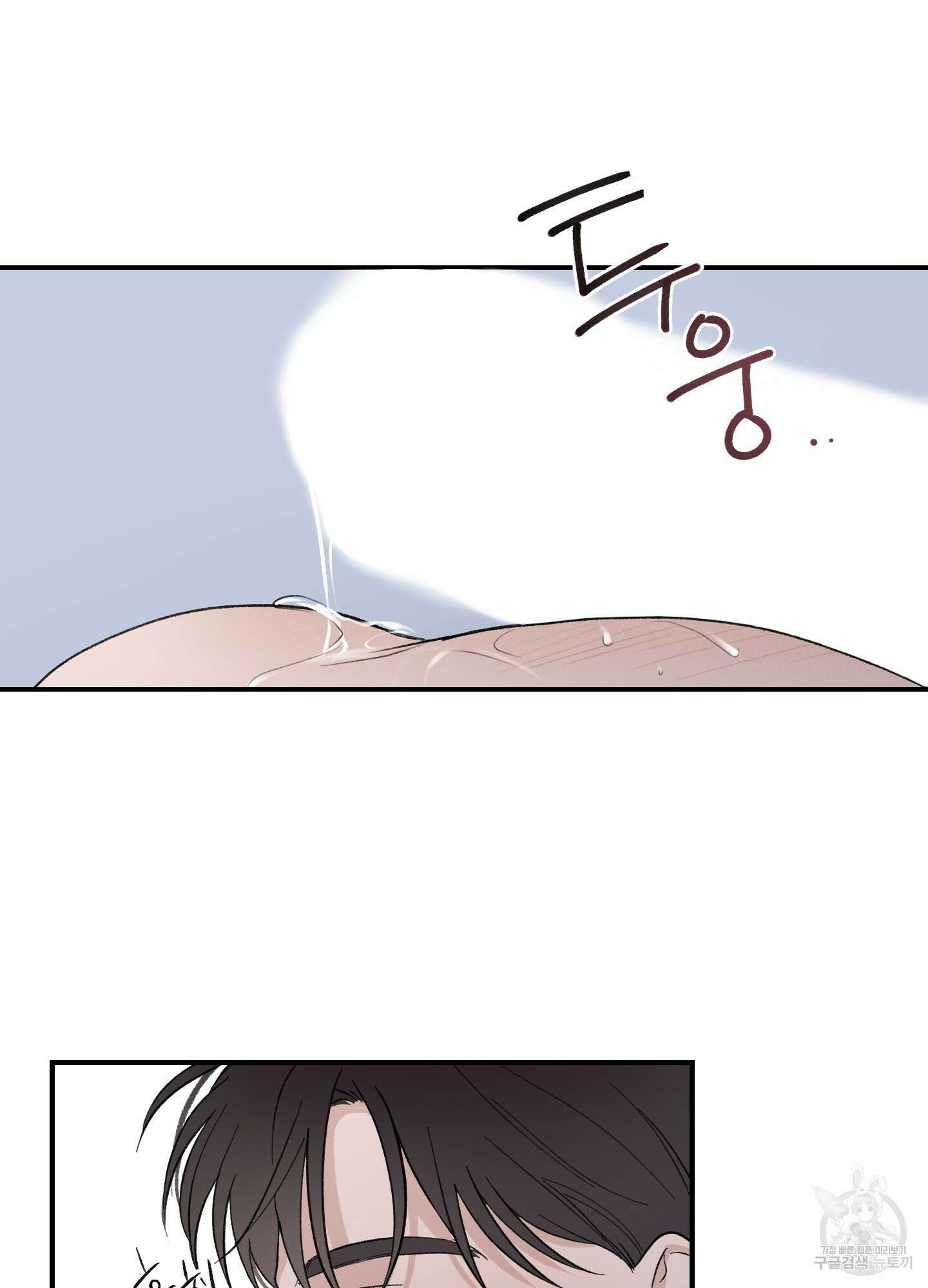 오버 클럭 6화 25