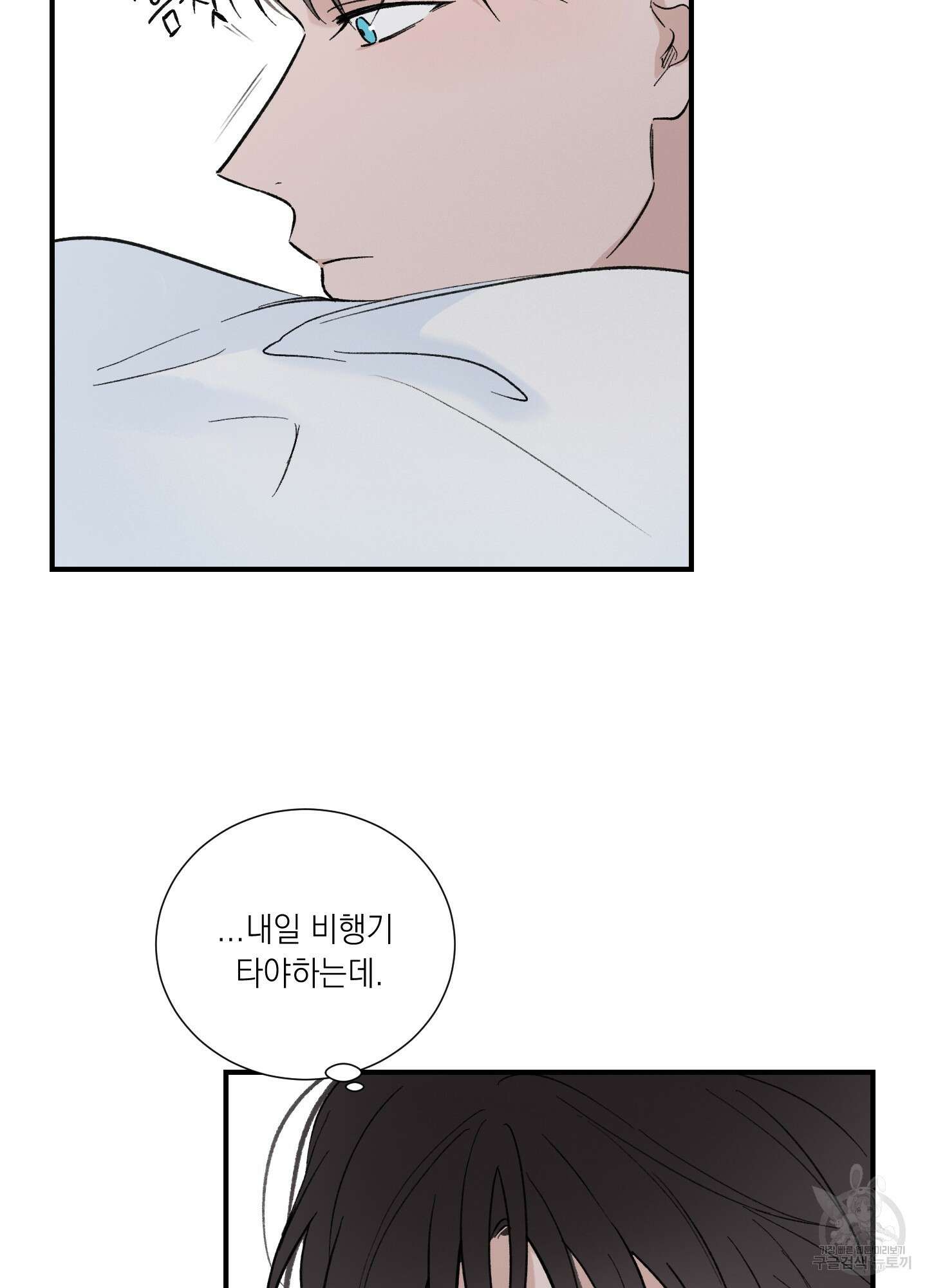 오버 클럭 6화 26