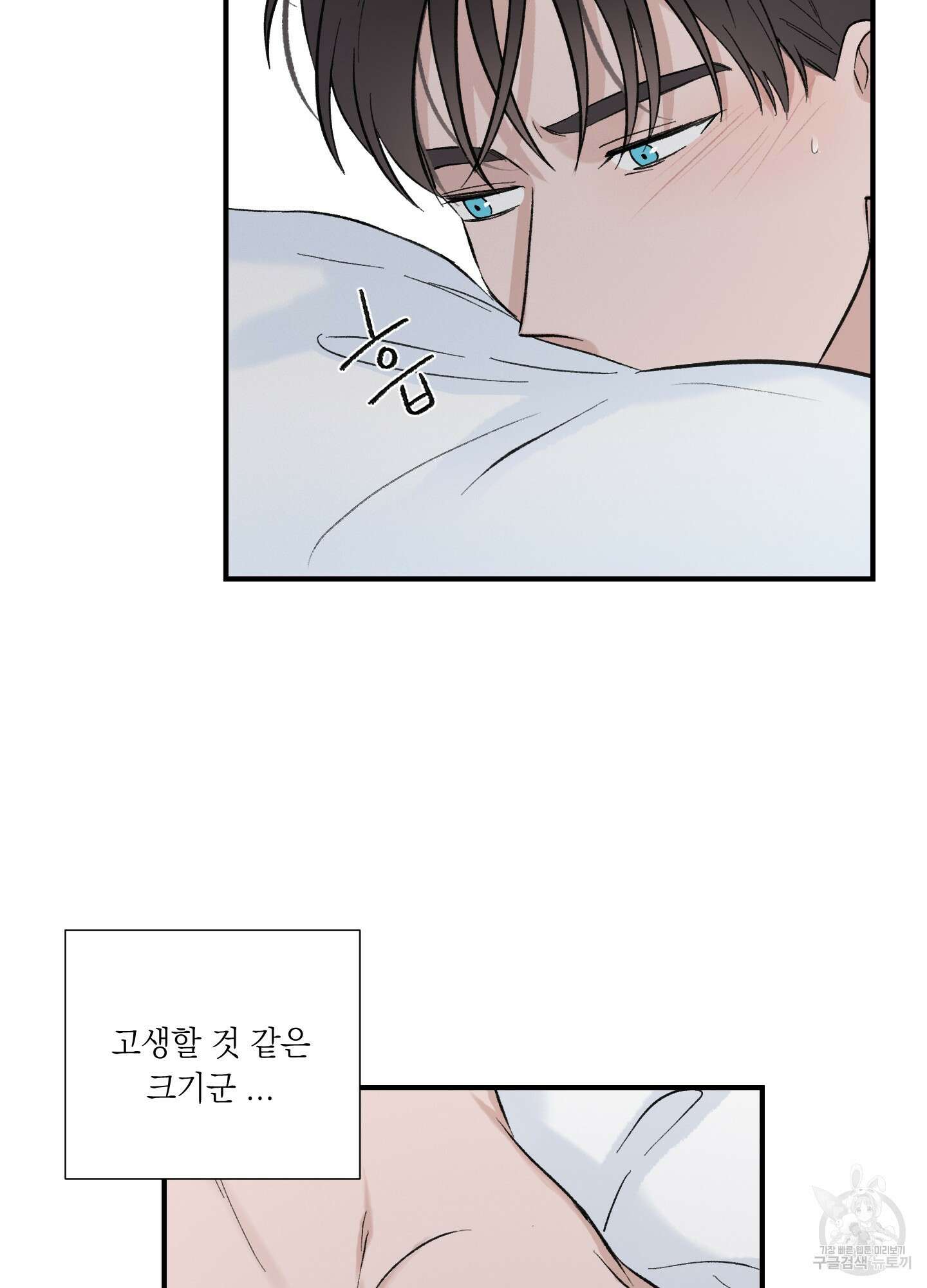오버 클럭 6화 27