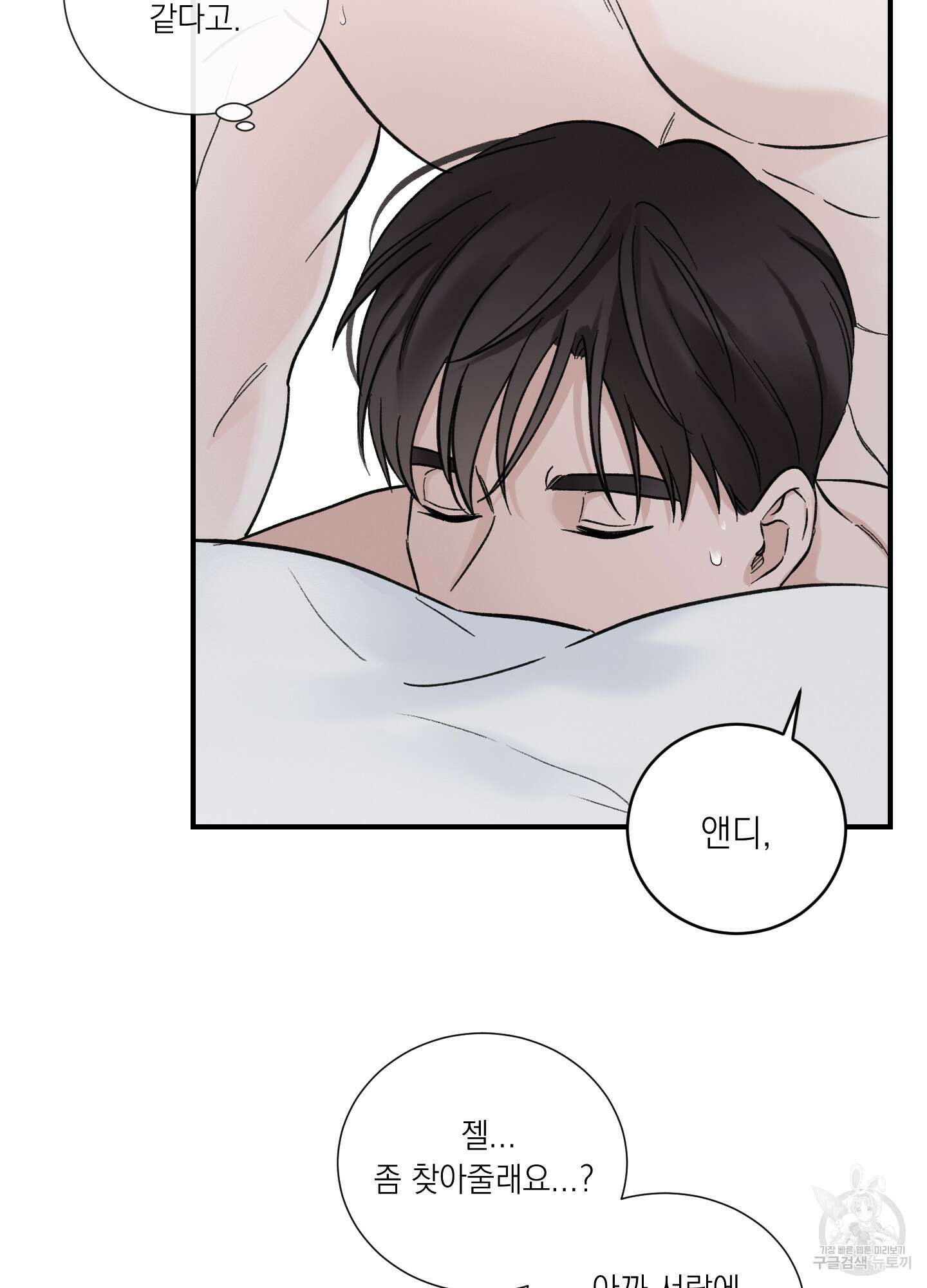오버 클럭 6화 29