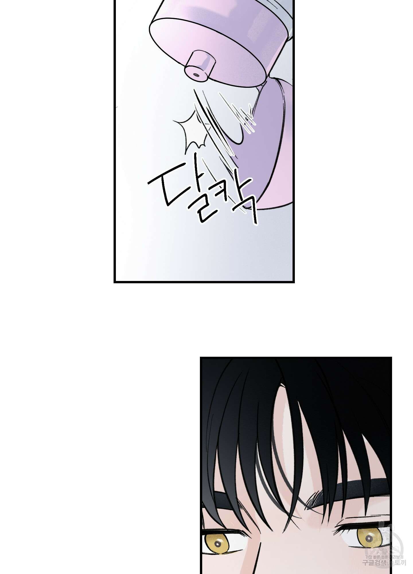 오버 클럭 6화 32