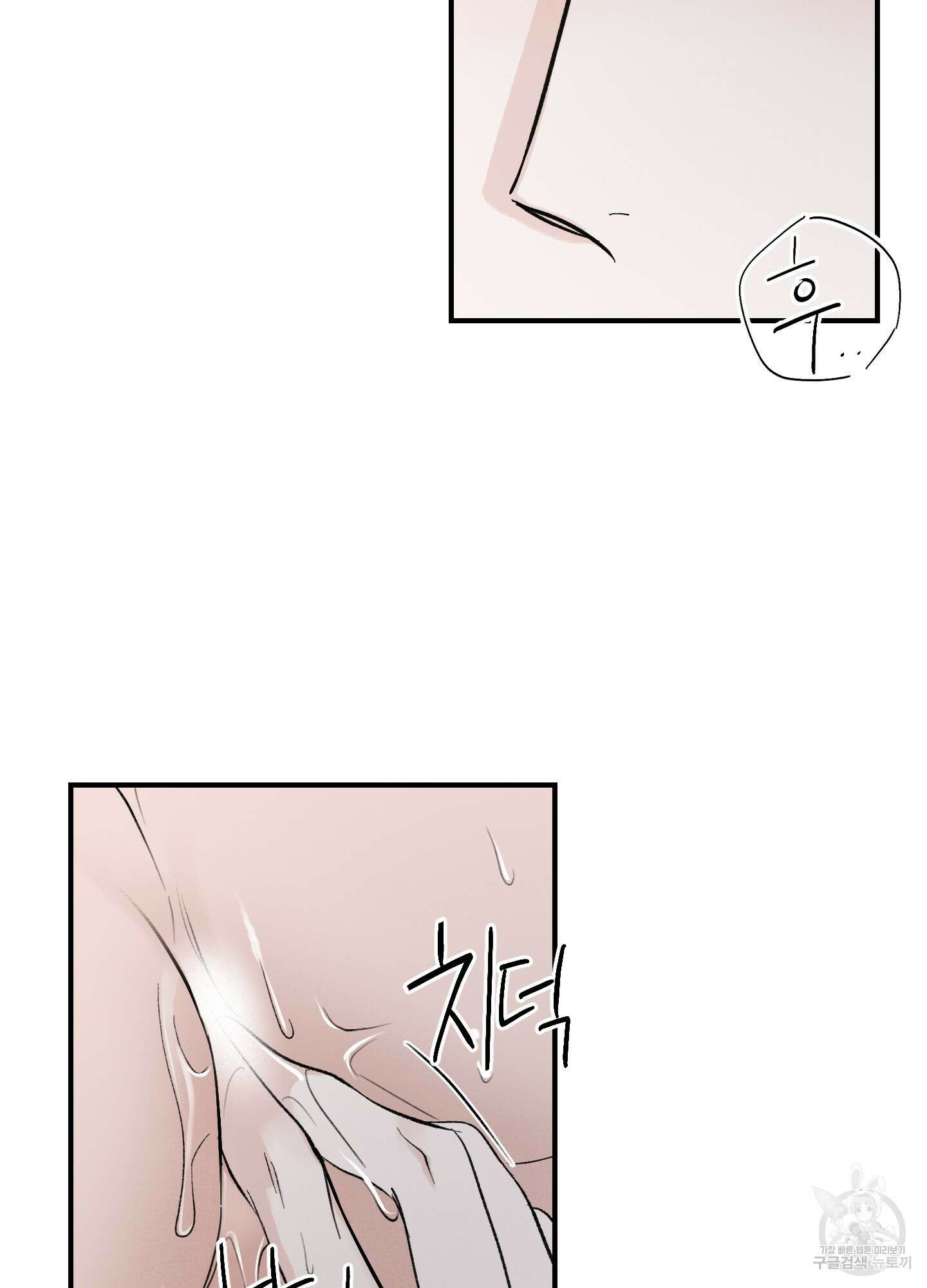 오버 클럭 6화 33