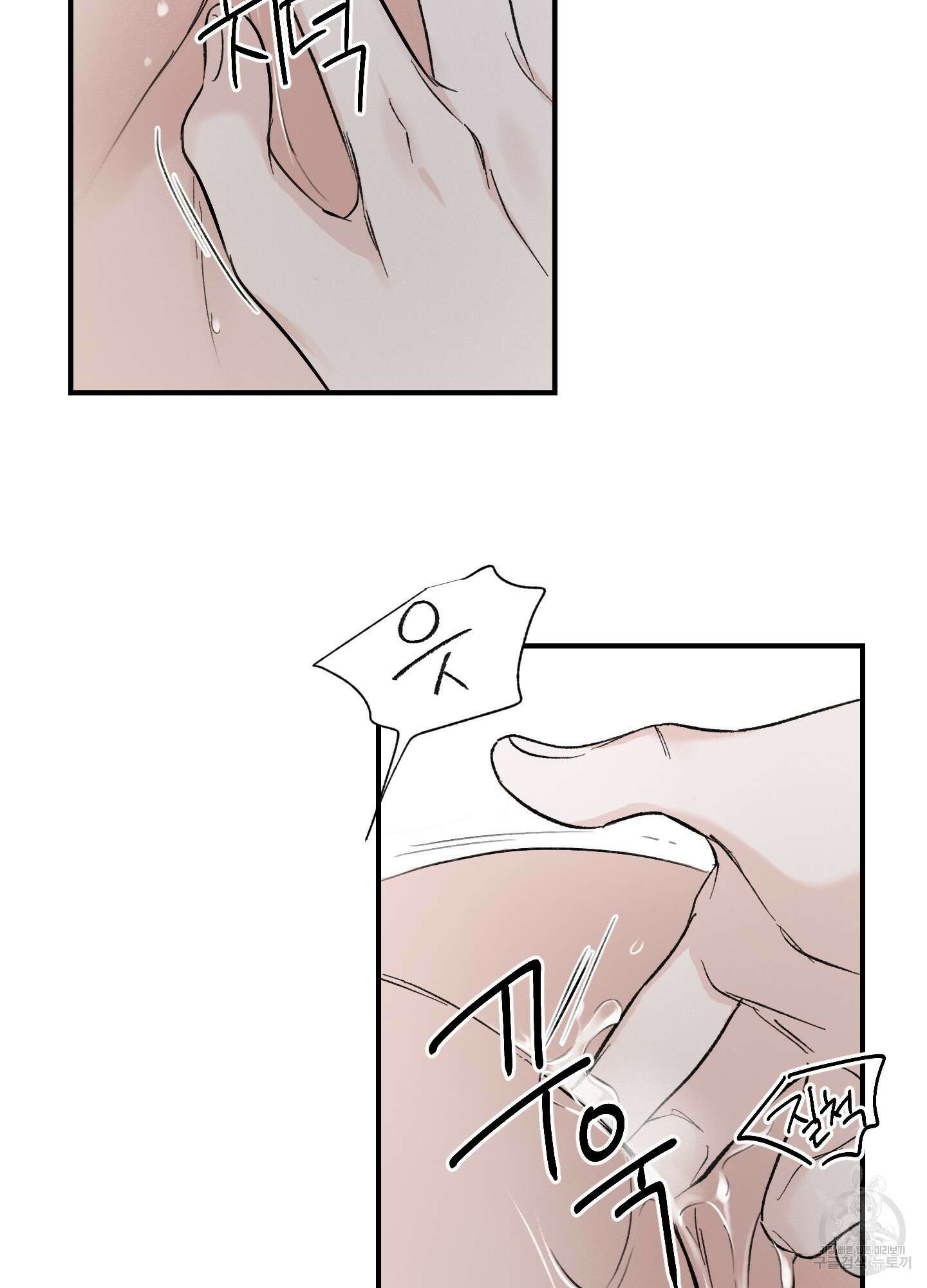 오버 클럭 6화 34