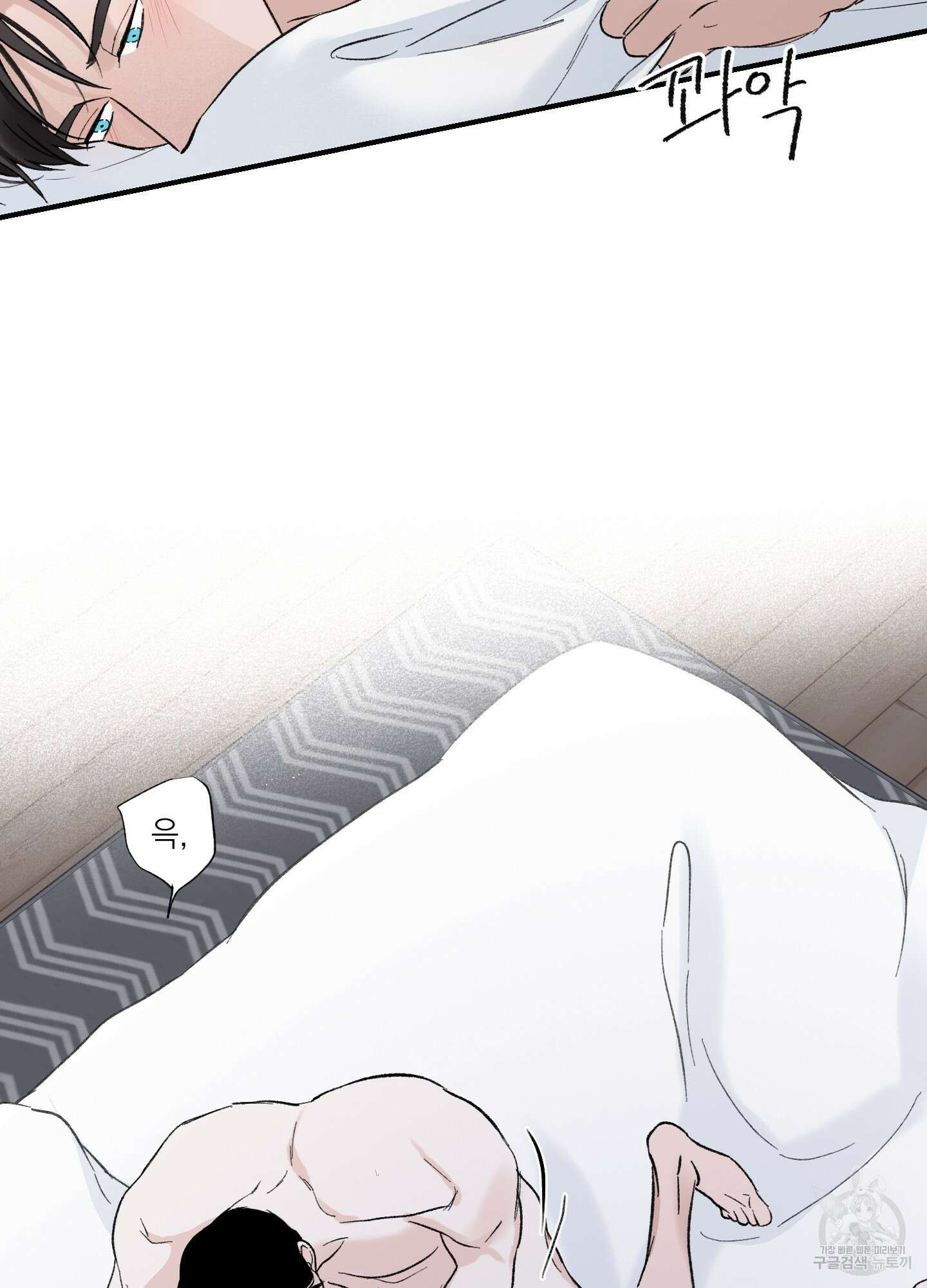 오버 클럭 6화 36