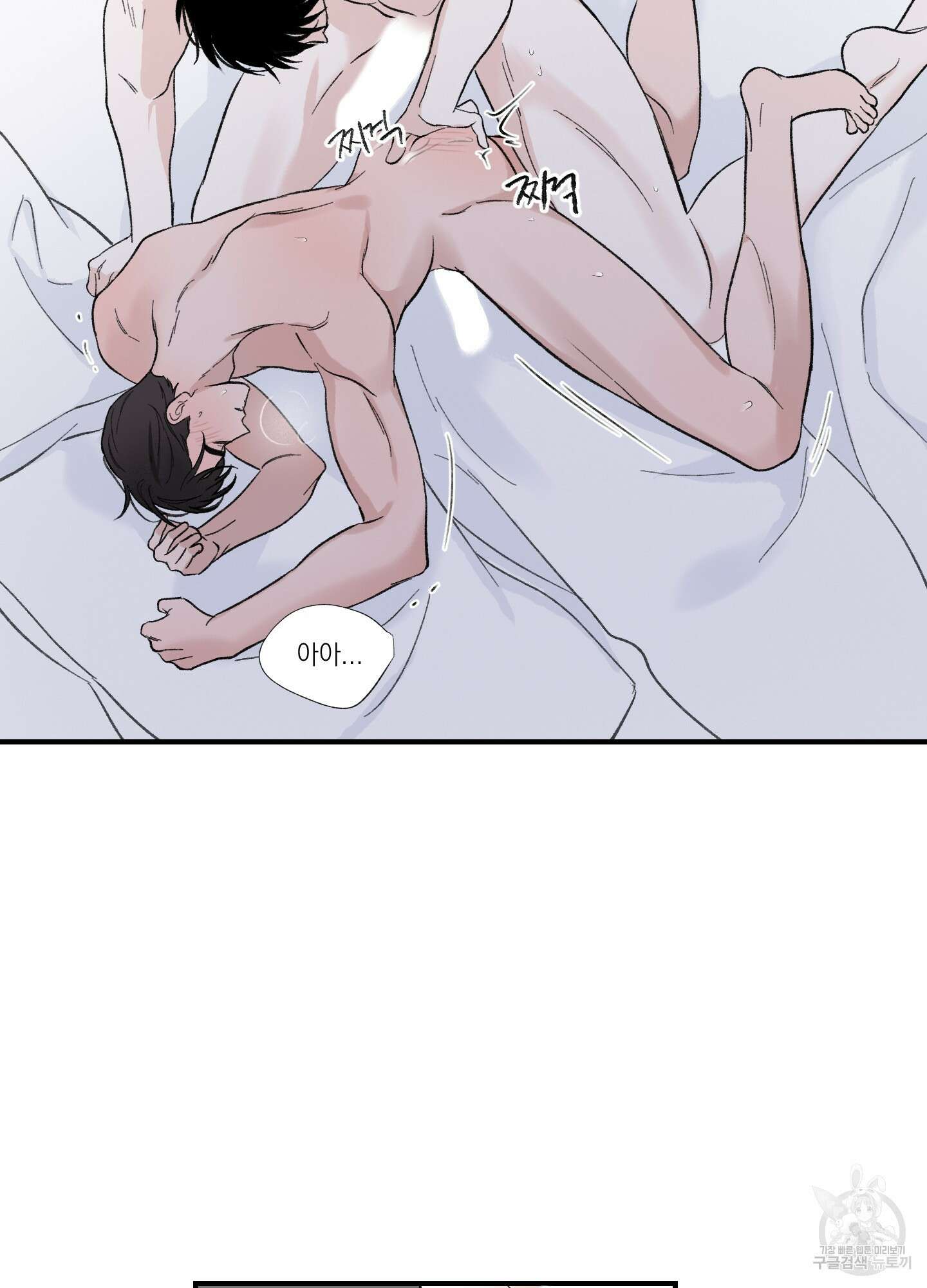 오버 클럭 6화 37