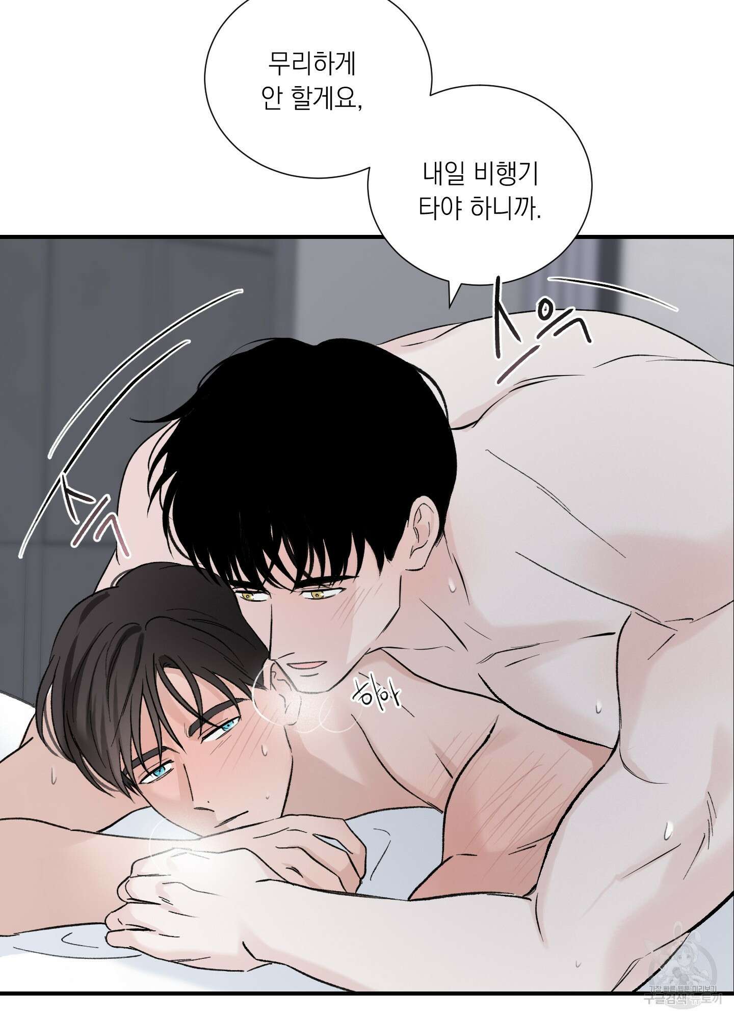 오버 클럭 6화 42