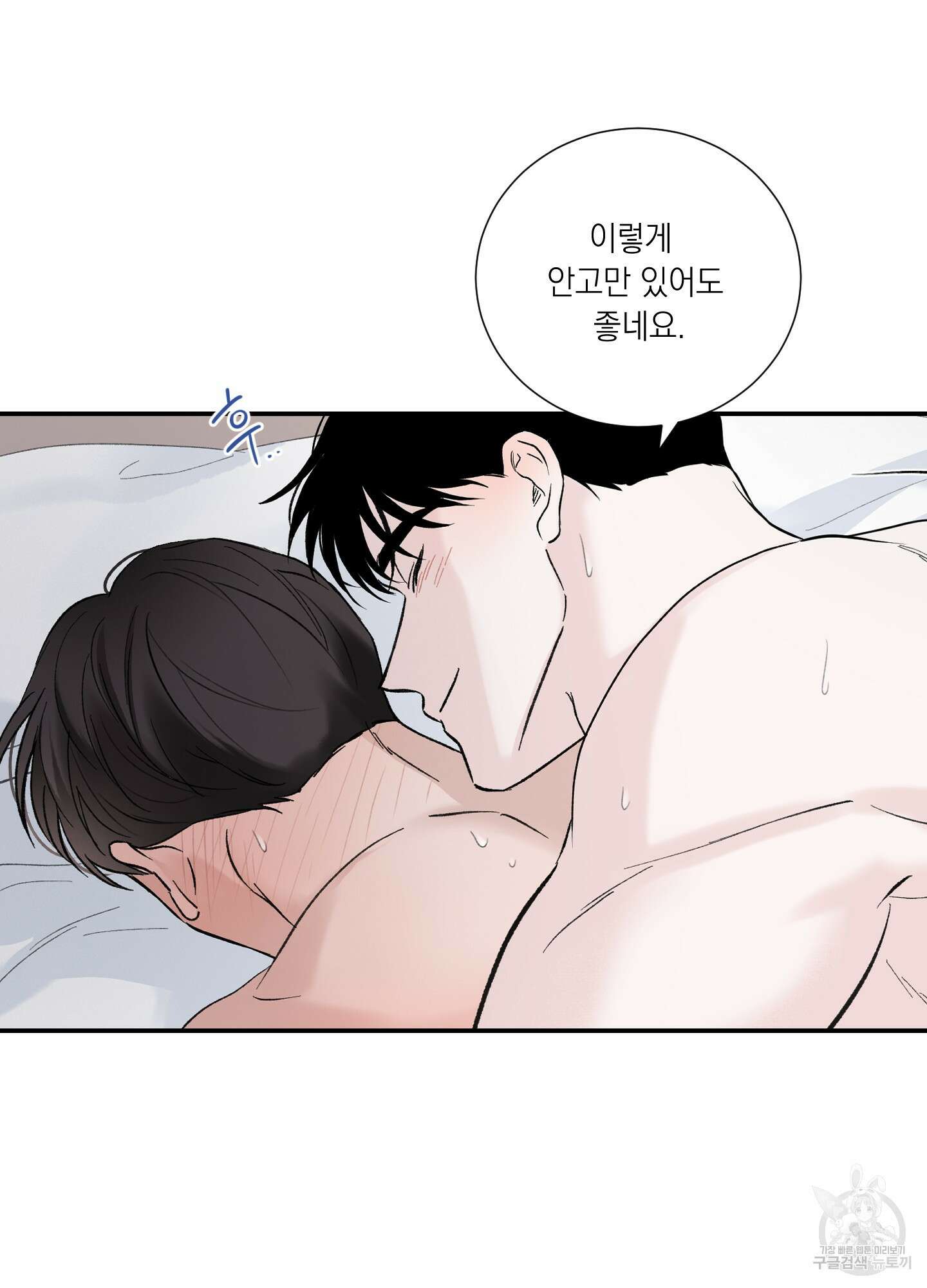 오버 클럭 6화 43