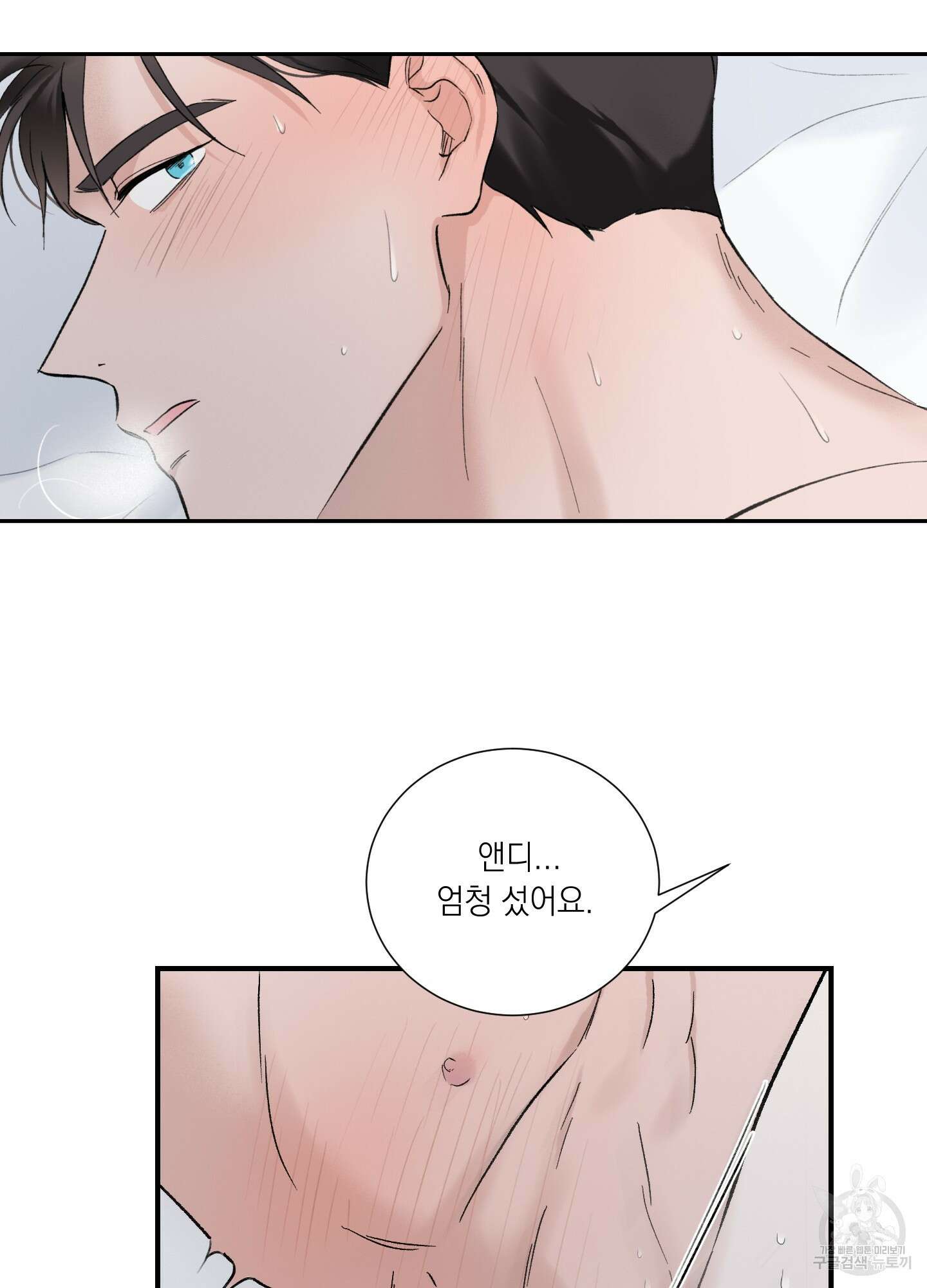 오버 클럭 6화 44