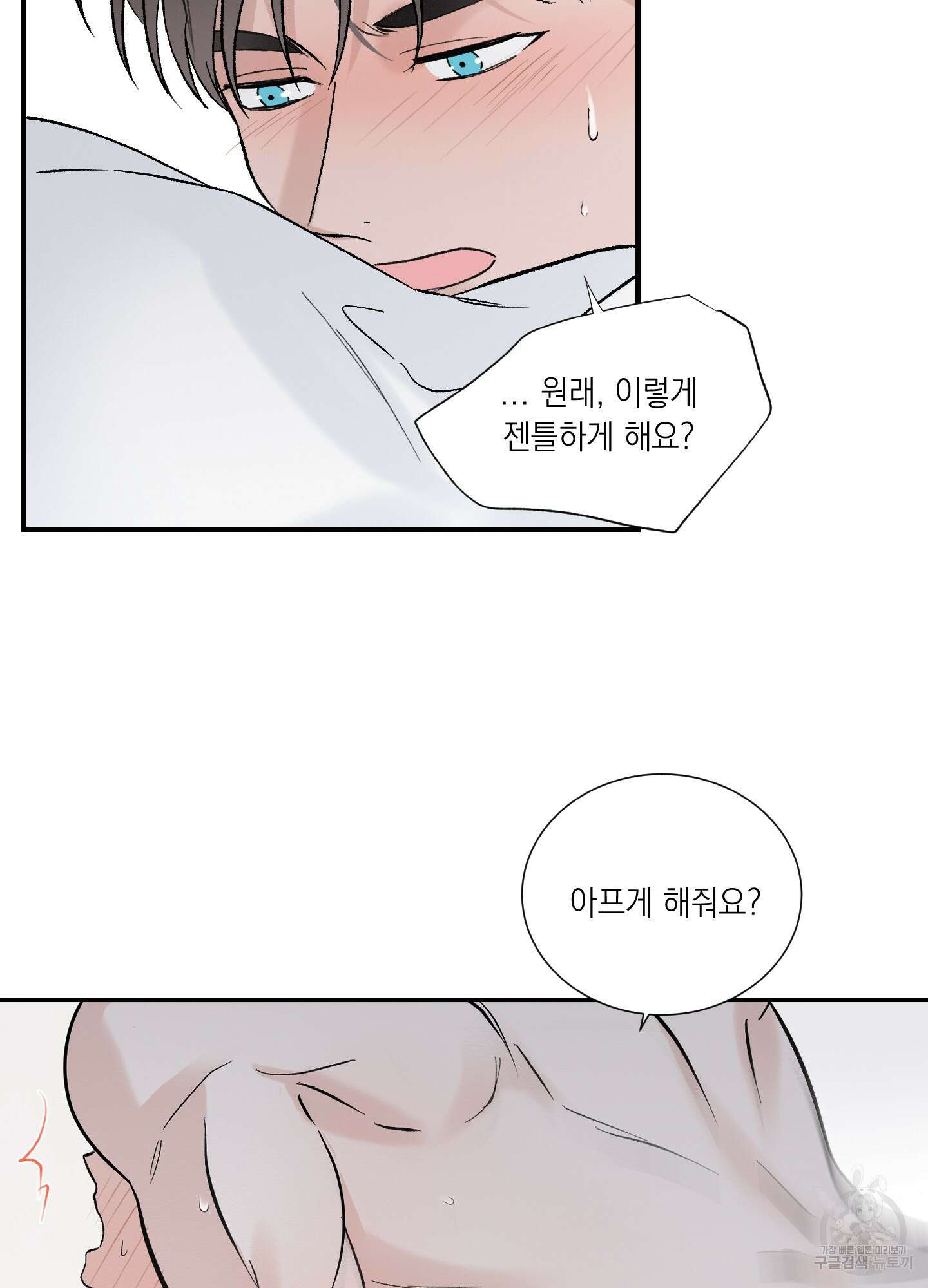 오버 클럭 6화 46