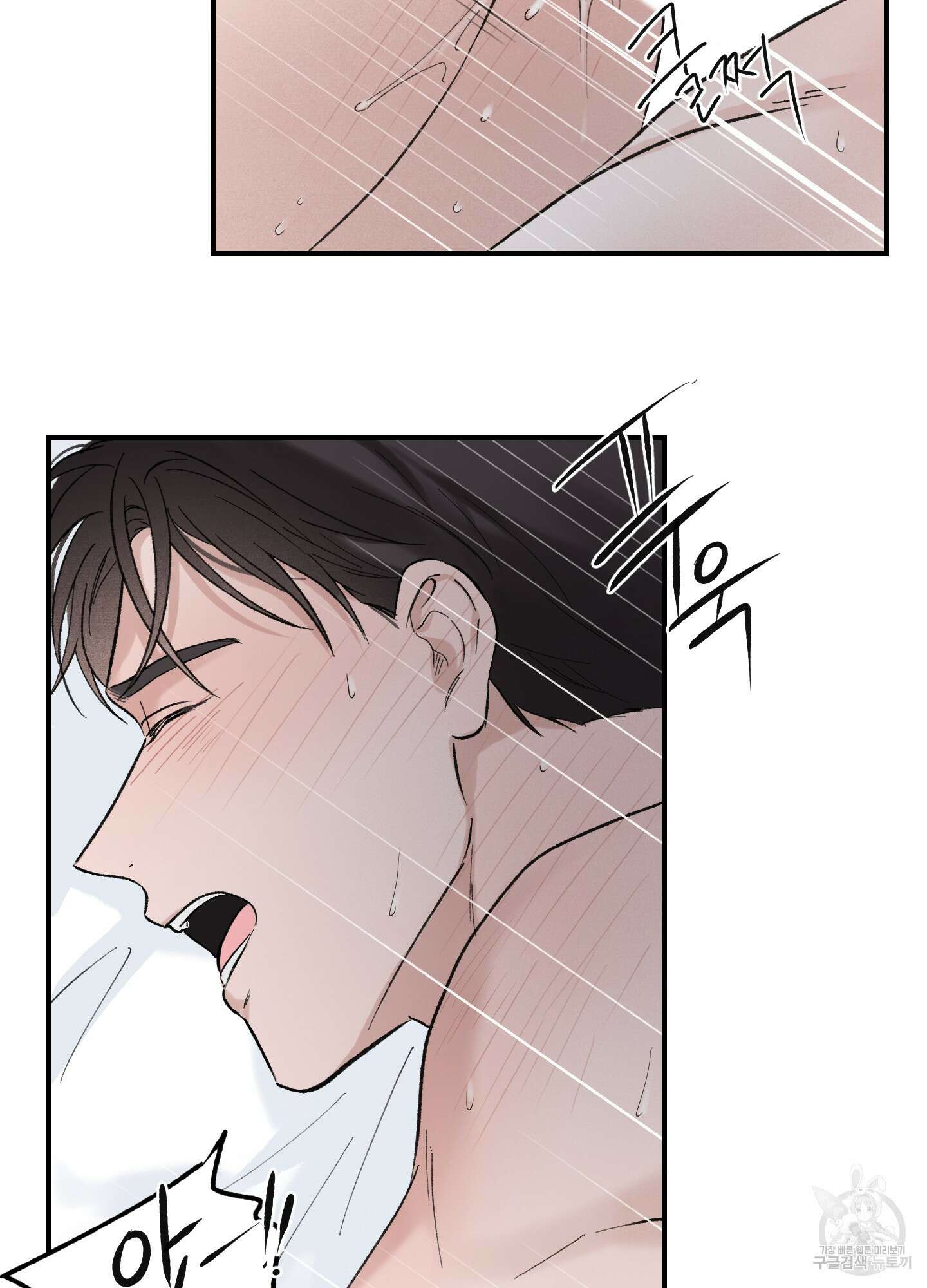 오버 클럭 6화 49