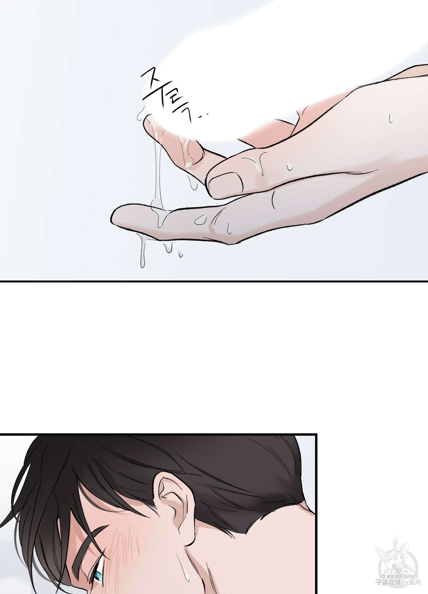 오버 클럭 6화 51