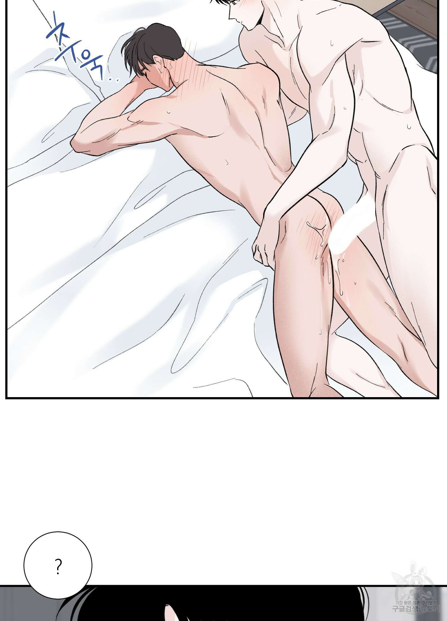오버 클럭 6화 54