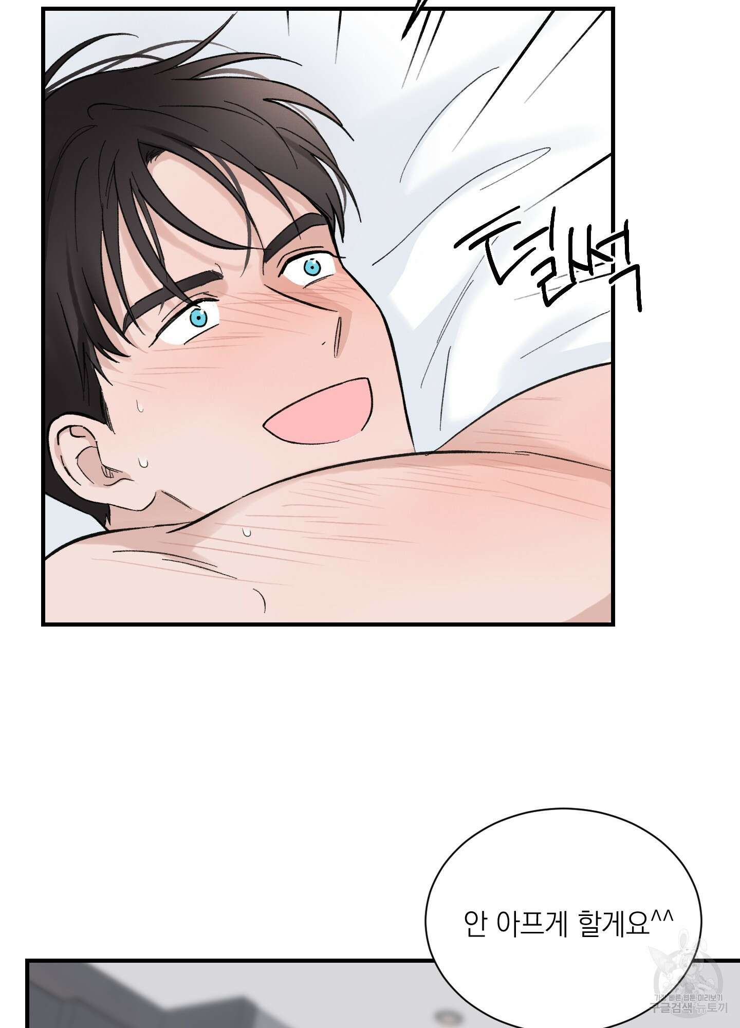 오버 클럭 6화 57