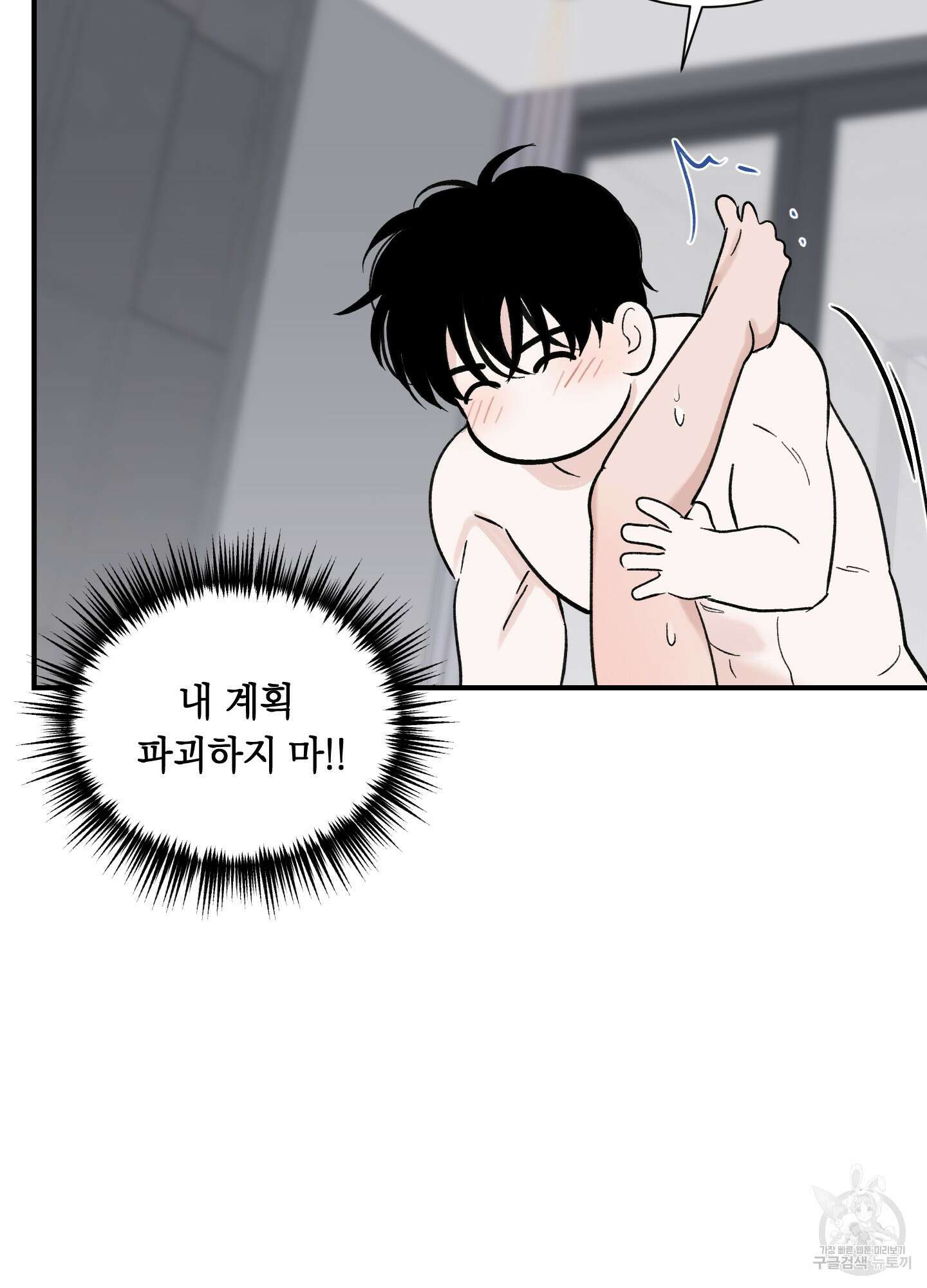 오버 클럭 6화 58