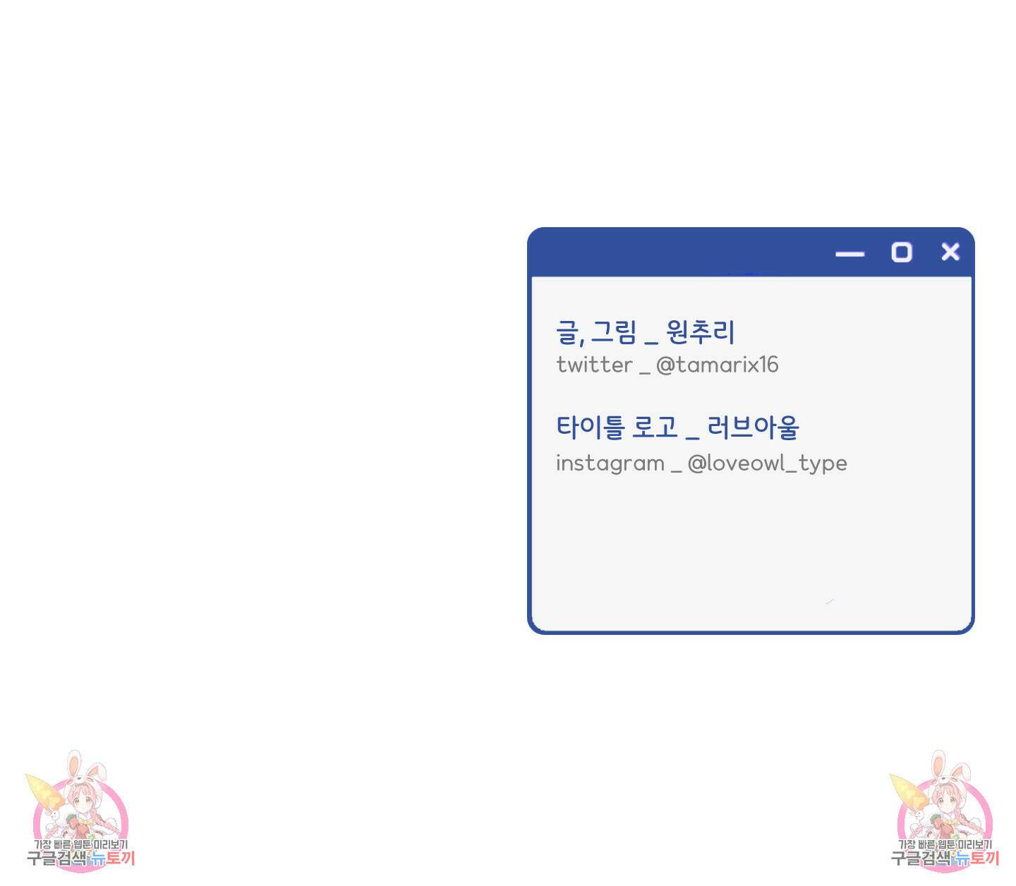 오버 클럭 6화 59