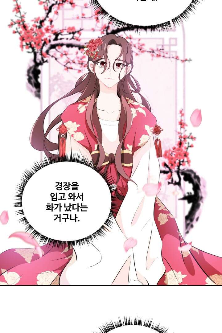 사형,저 사실 여자예요 21화 14