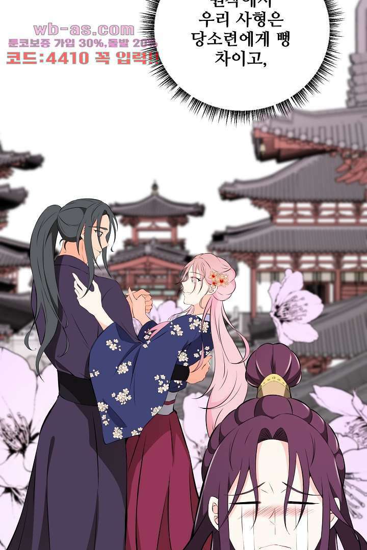 사형,저 사실 여자예요 21화 17