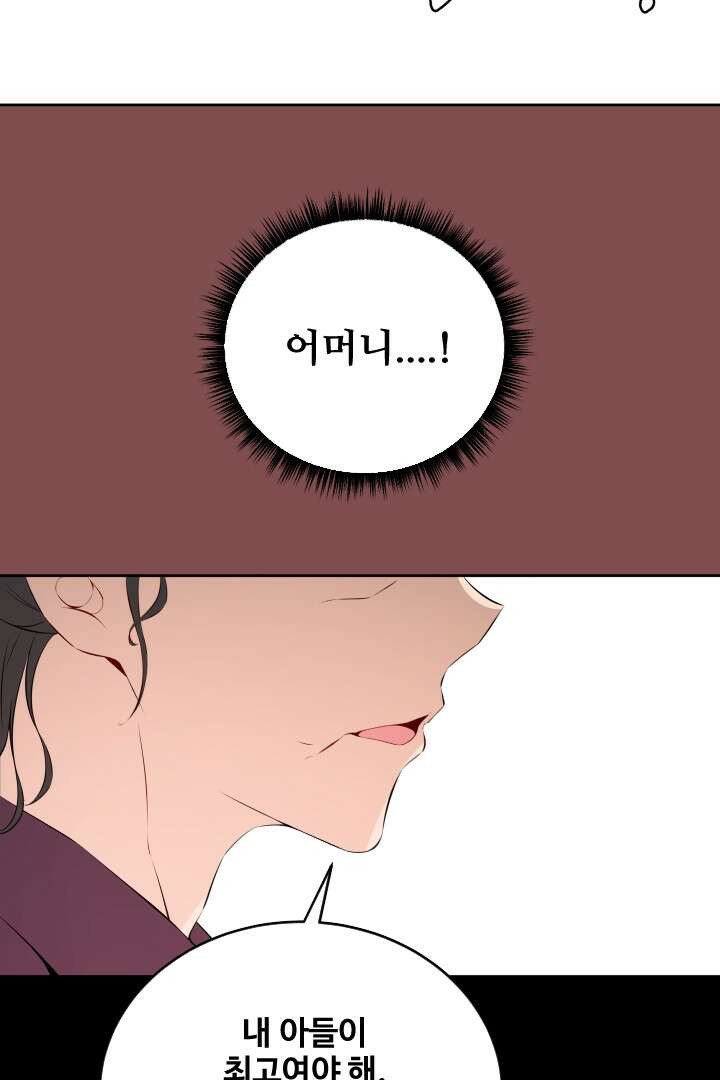 사형,저 사실 여자예요 21화 27