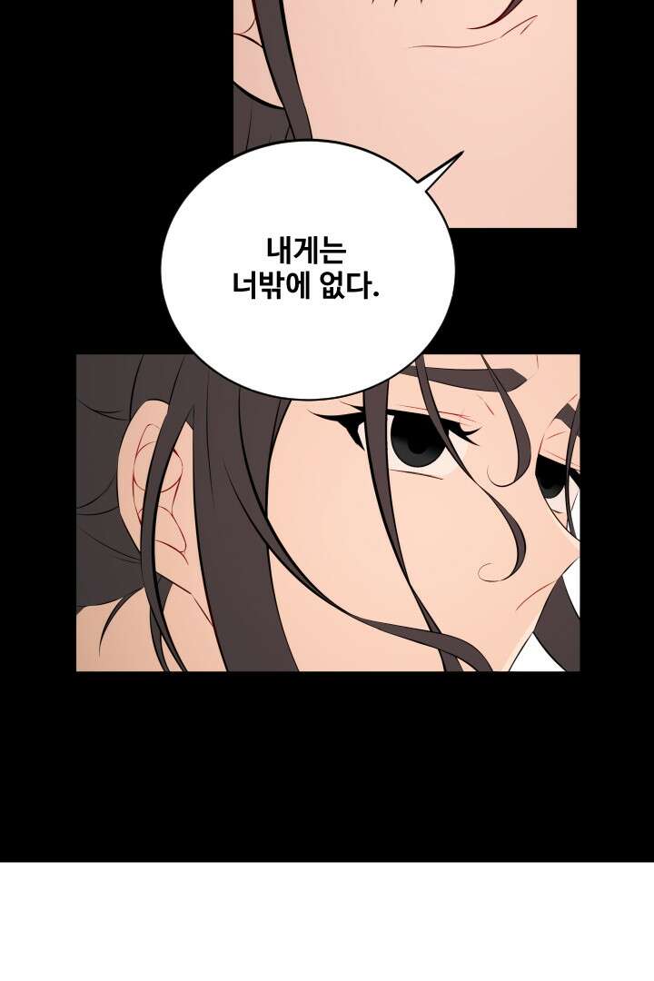 사형,저 사실 여자예요 21화 29