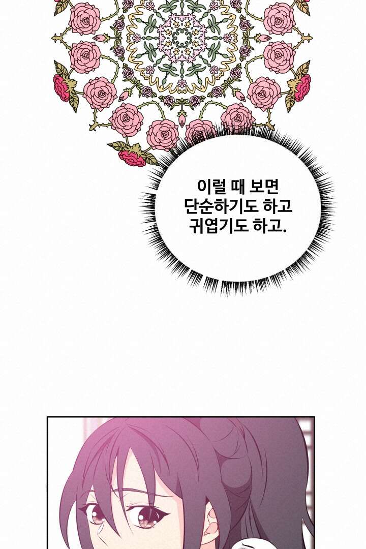 사형,저 사실 여자예요 21화 52