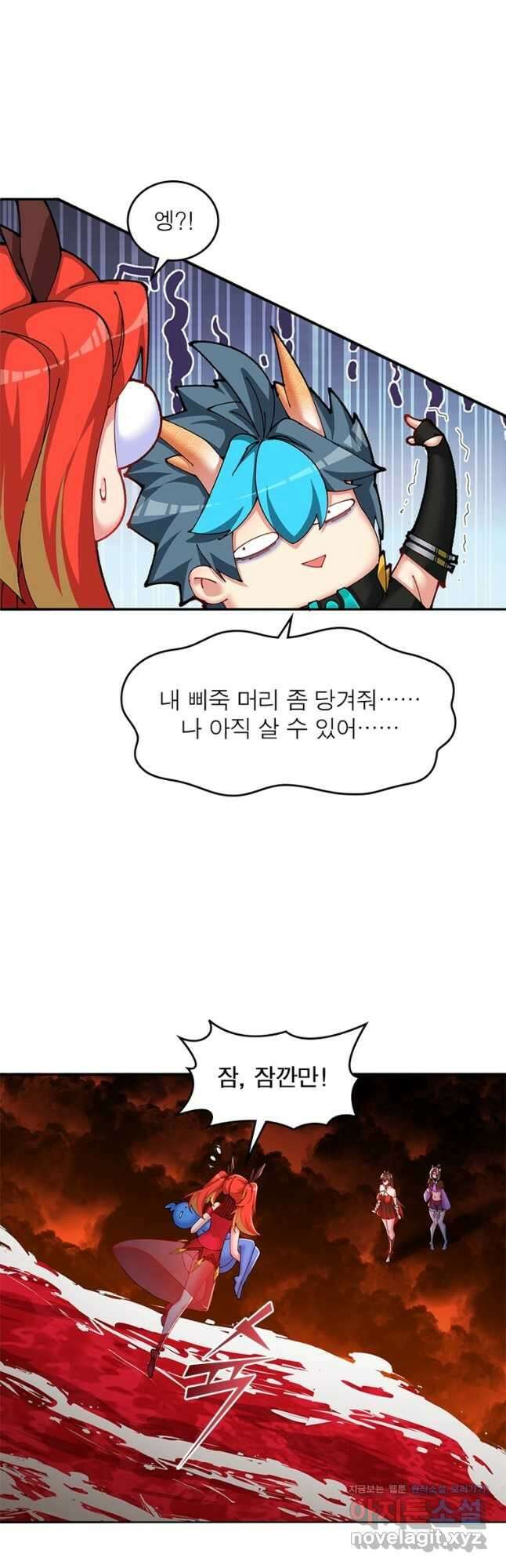 이세계에서 만렙 찍기 245화 7