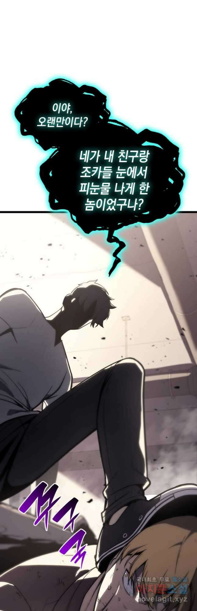 재앙급 영웅님이 귀환하셨다 71화 2
