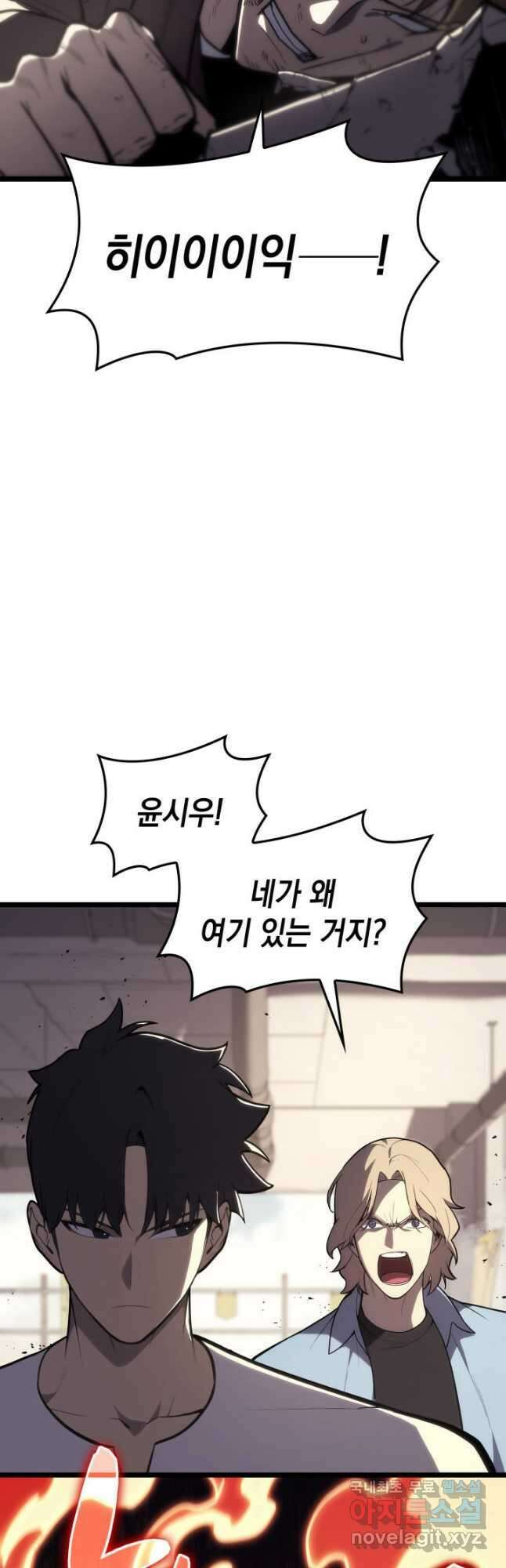 재앙급 영웅님이 귀환하셨다 71화 3