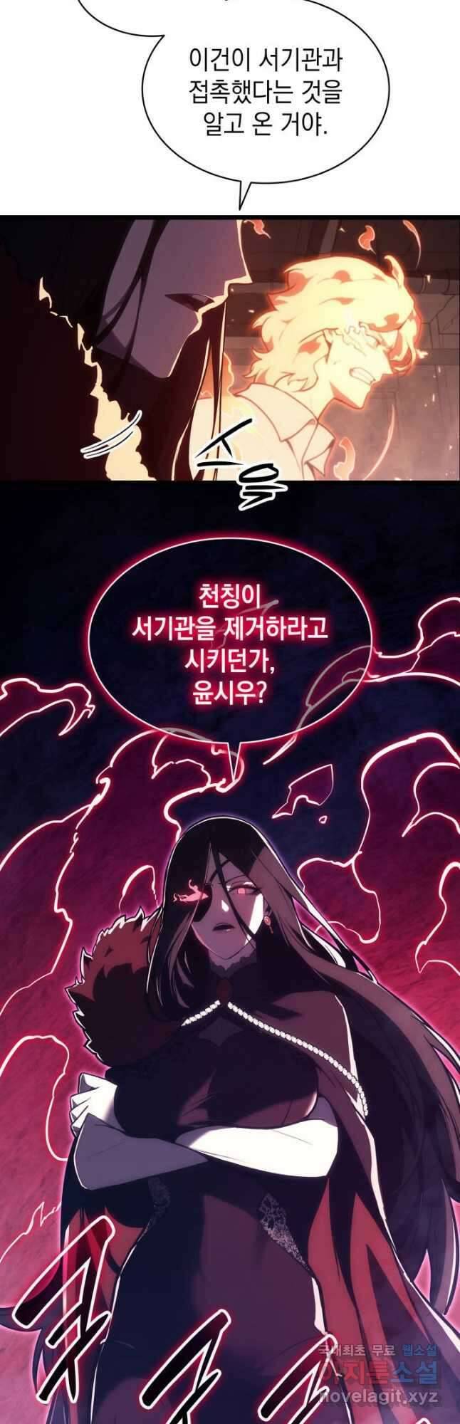 재앙급 영웅님이 귀환하셨다 71화 5