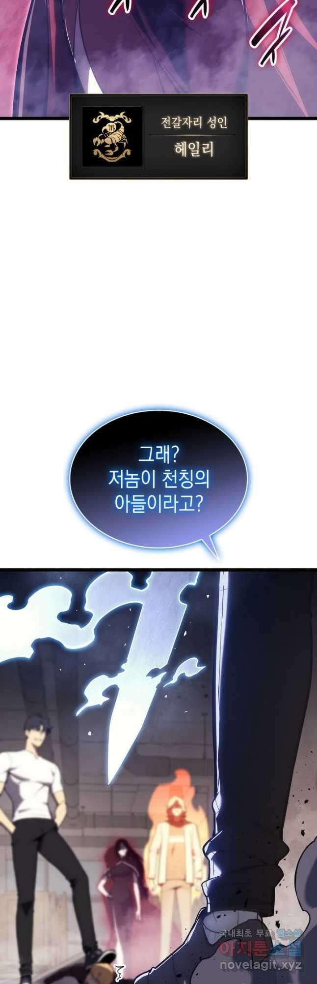 재앙급 영웅님이 귀환하셨다 71화 6