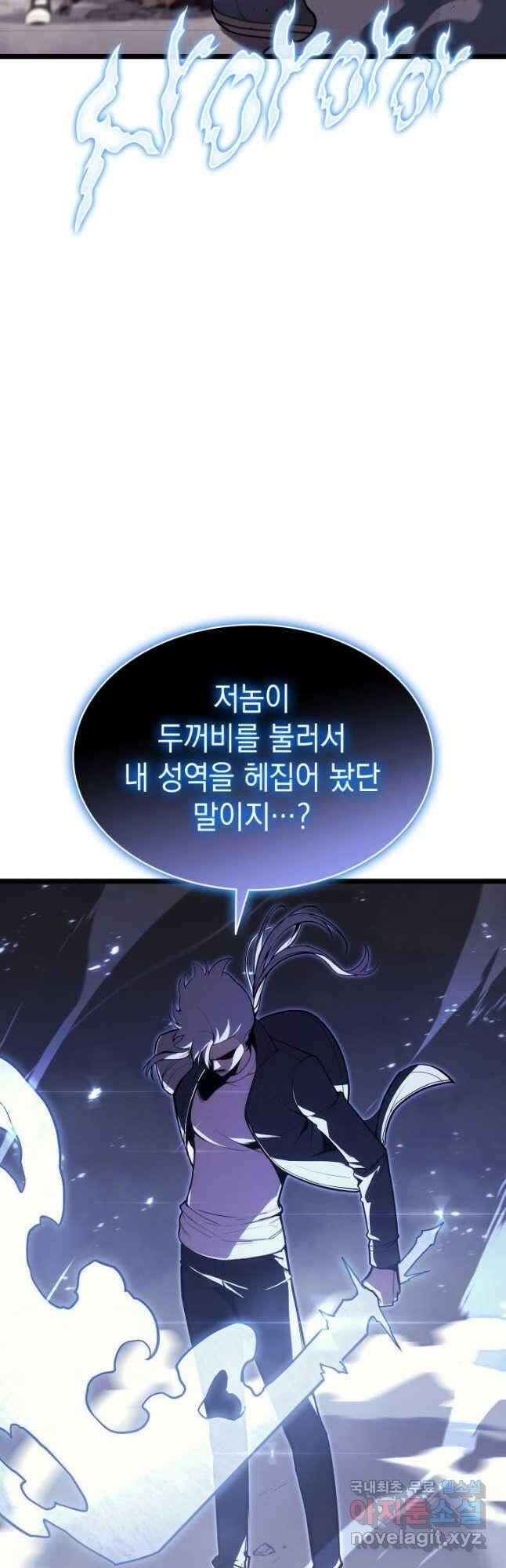재앙급 영웅님이 귀환하셨다 71화 7