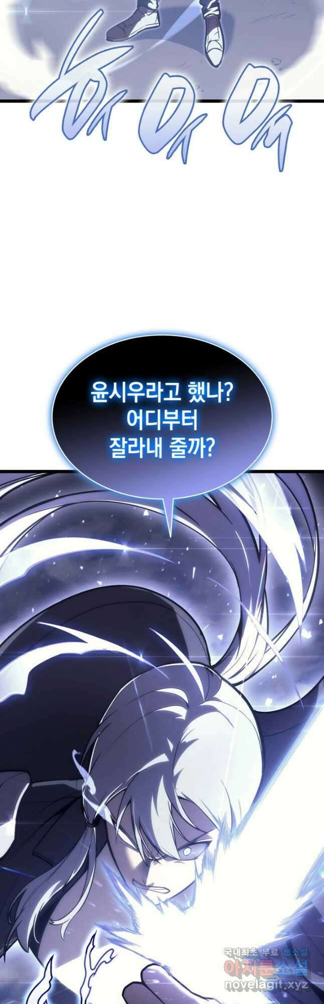 재앙급 영웅님이 귀환하셨다 71화 8
