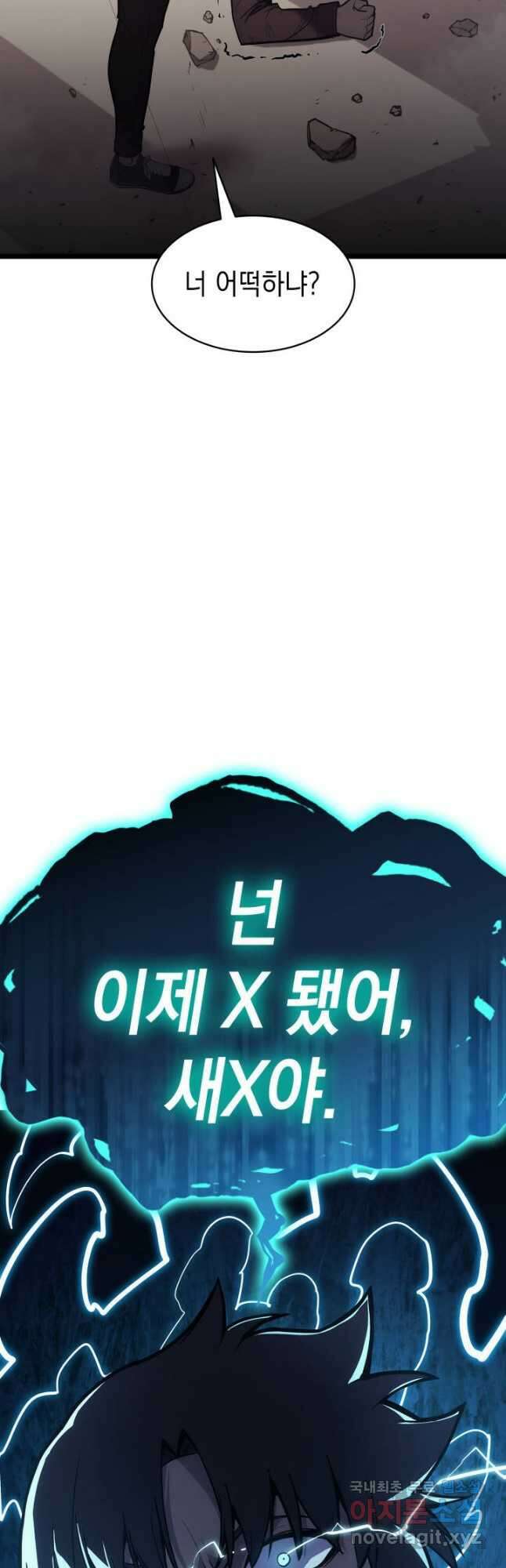 재앙급 영웅님이 귀환하셨다 71화 10
