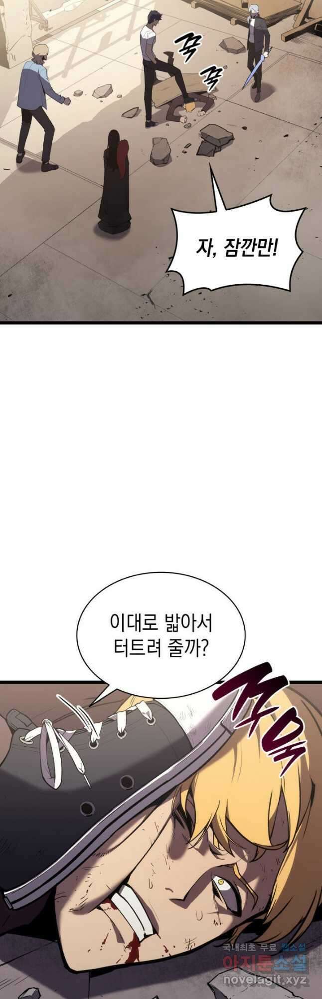 재앙급 영웅님이 귀환하셨다 71화 13