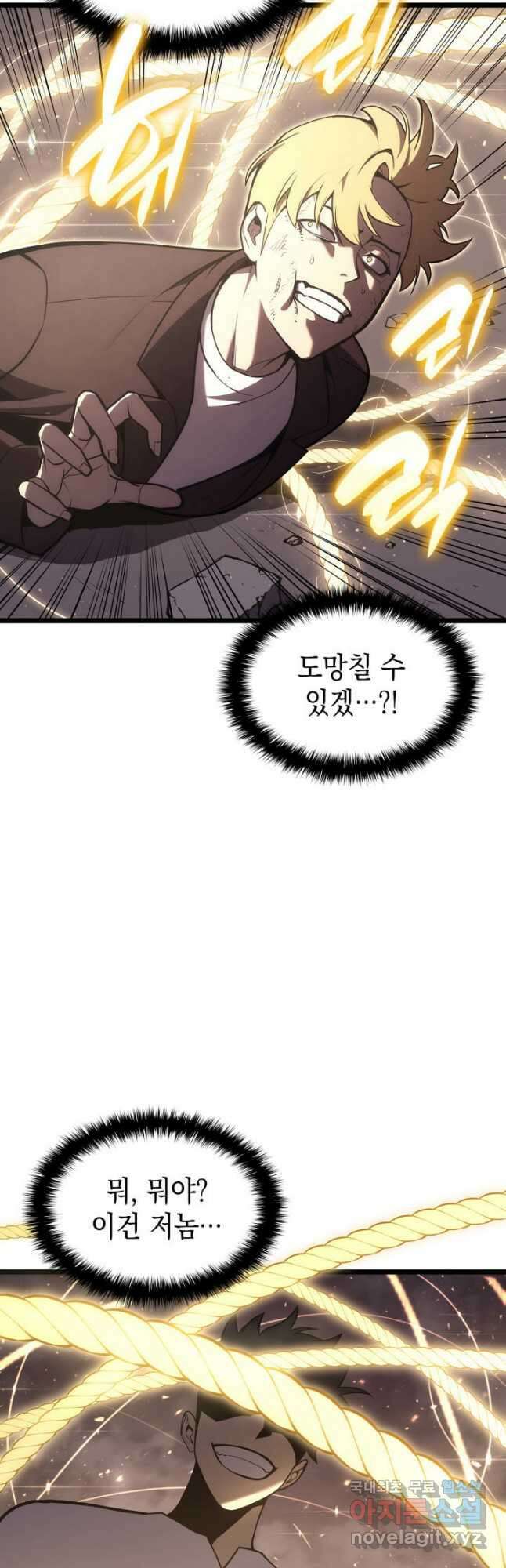 재앙급 영웅님이 귀환하셨다 71화 17