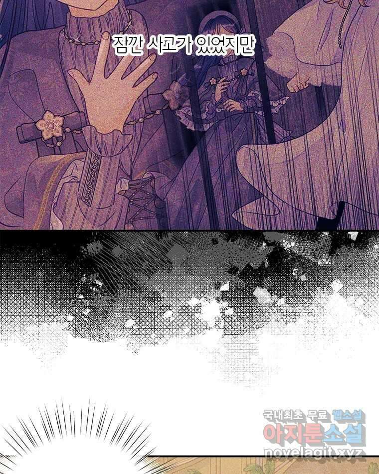 이세계에 무지한 내가 공녀님이 되어버렸다 13화 6