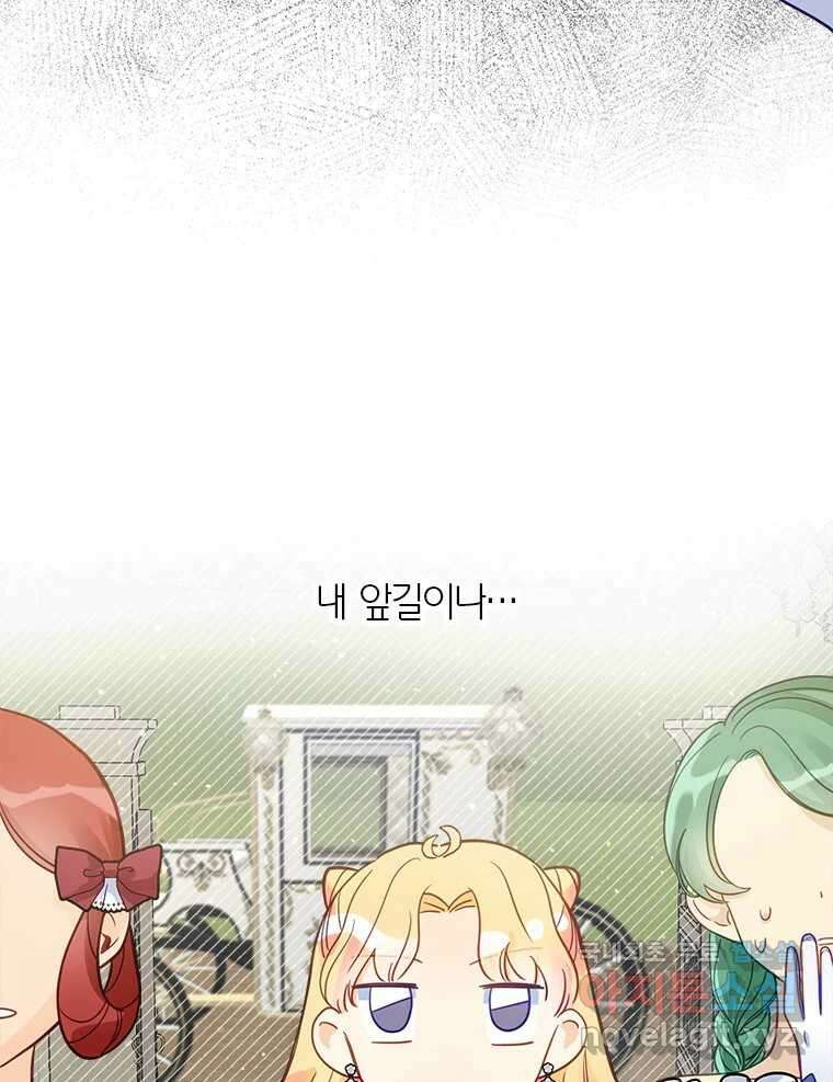이세계에 무지한 내가 공녀님이 되어버렸다 13화 13