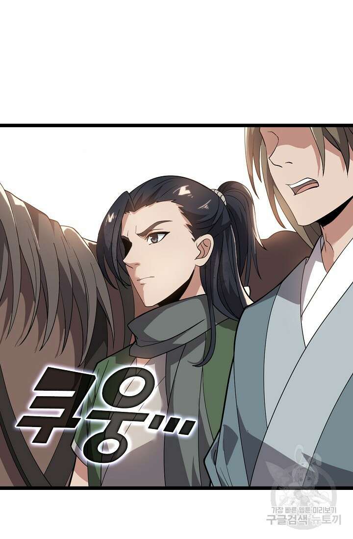 신마무쌍 5화 3