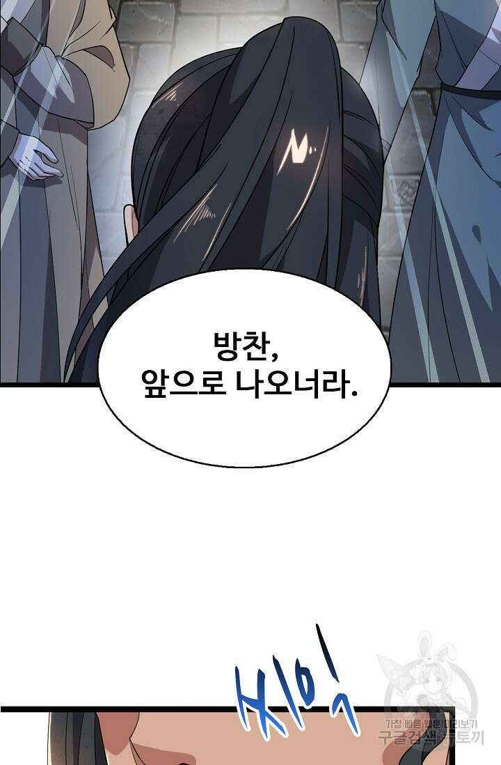 신마무쌍 5화 14