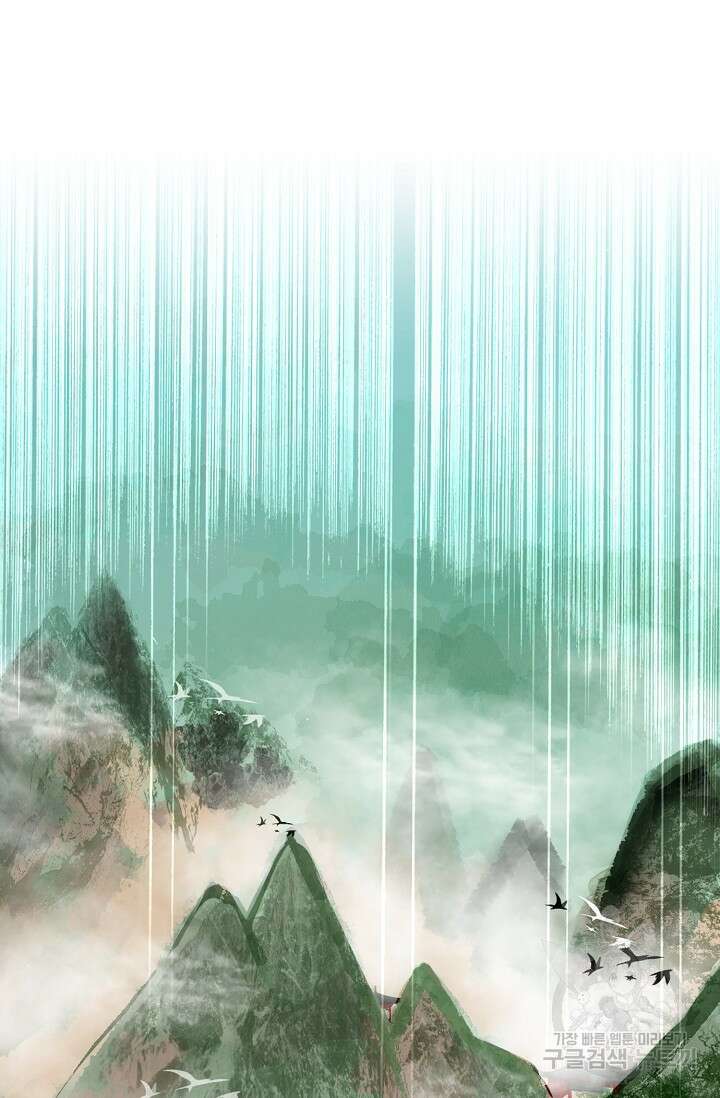 신마무쌍 5화 18