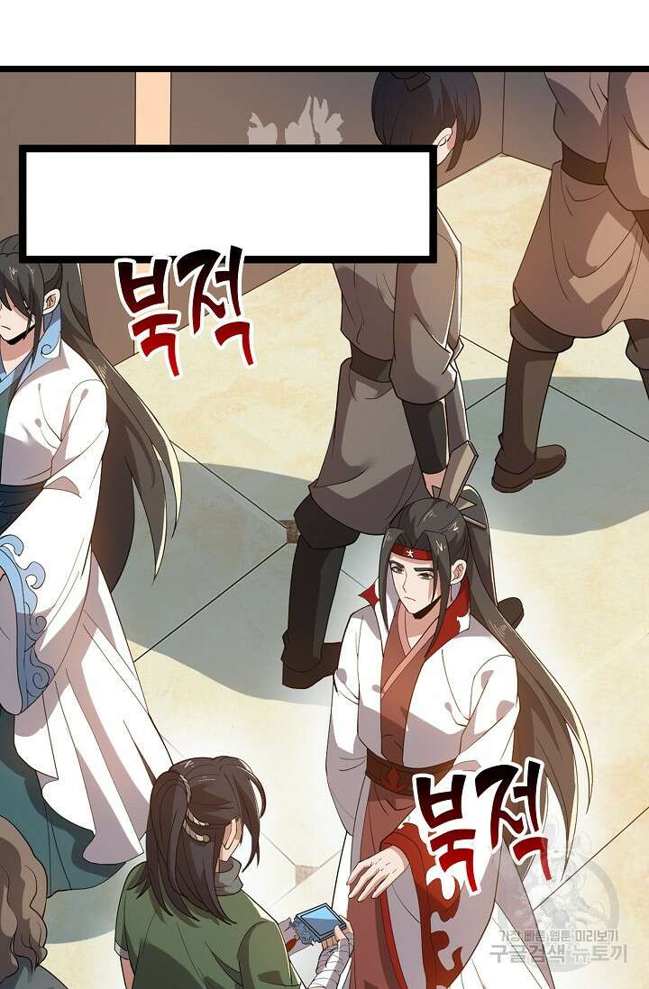 신마무쌍 10화 3