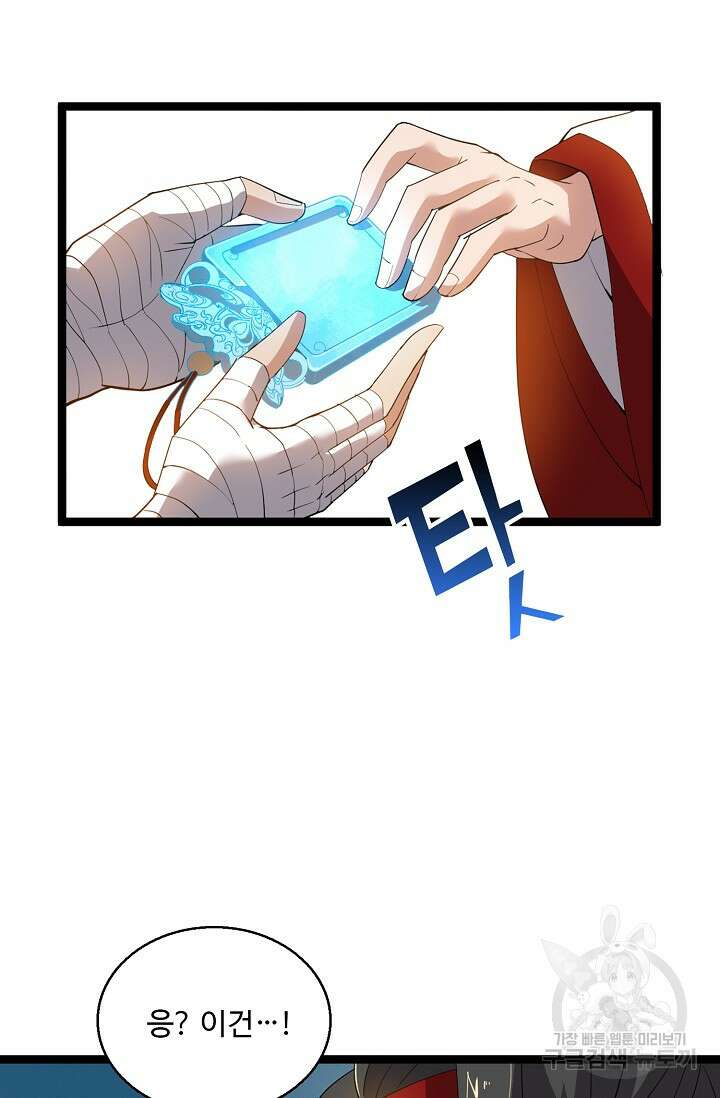 신마무쌍 10화 5