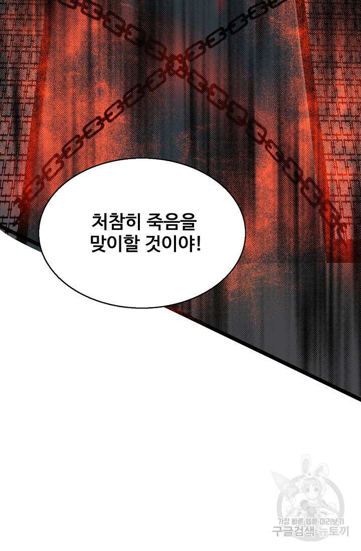 신마무쌍 10화 16