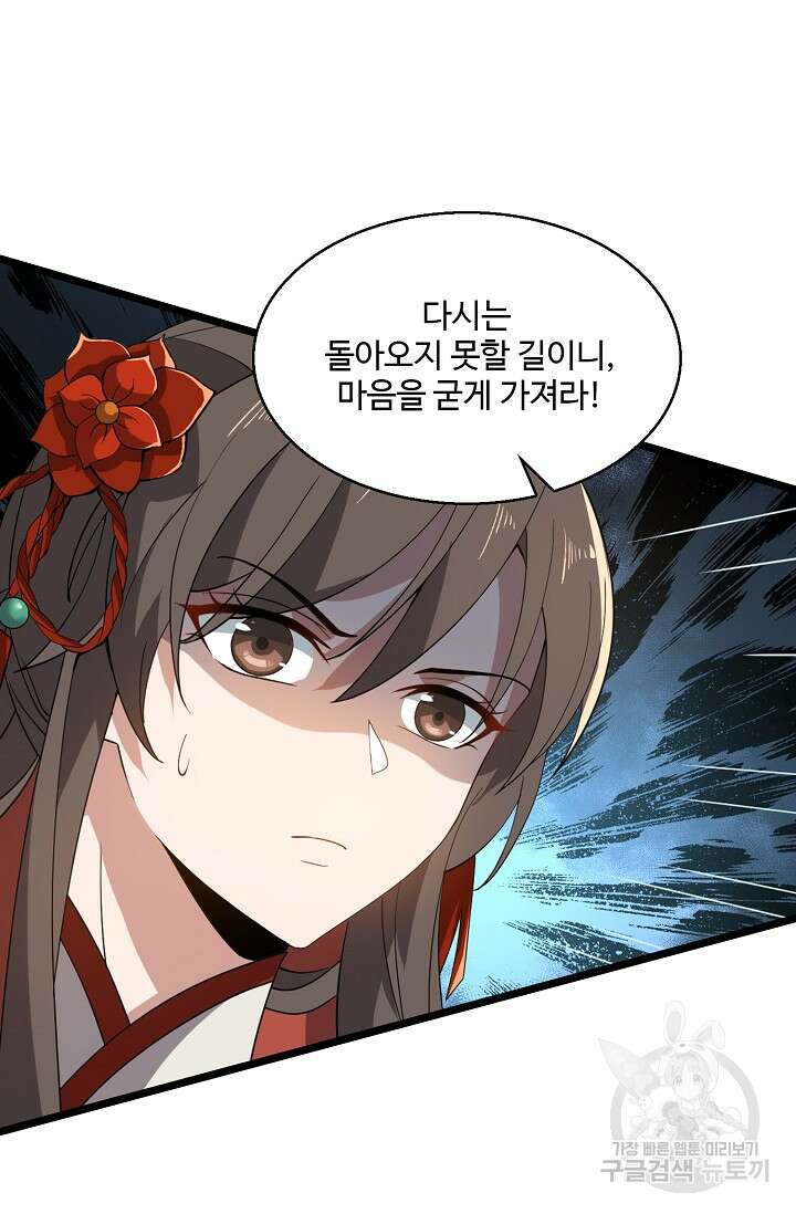 신마무쌍 10화 18