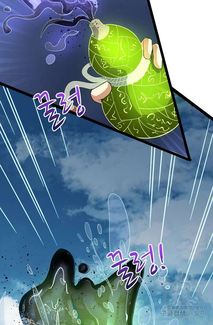 신마무쌍 19화 9