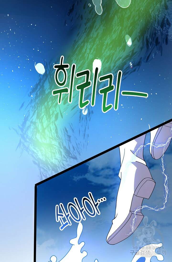 신마무쌍 19화 11