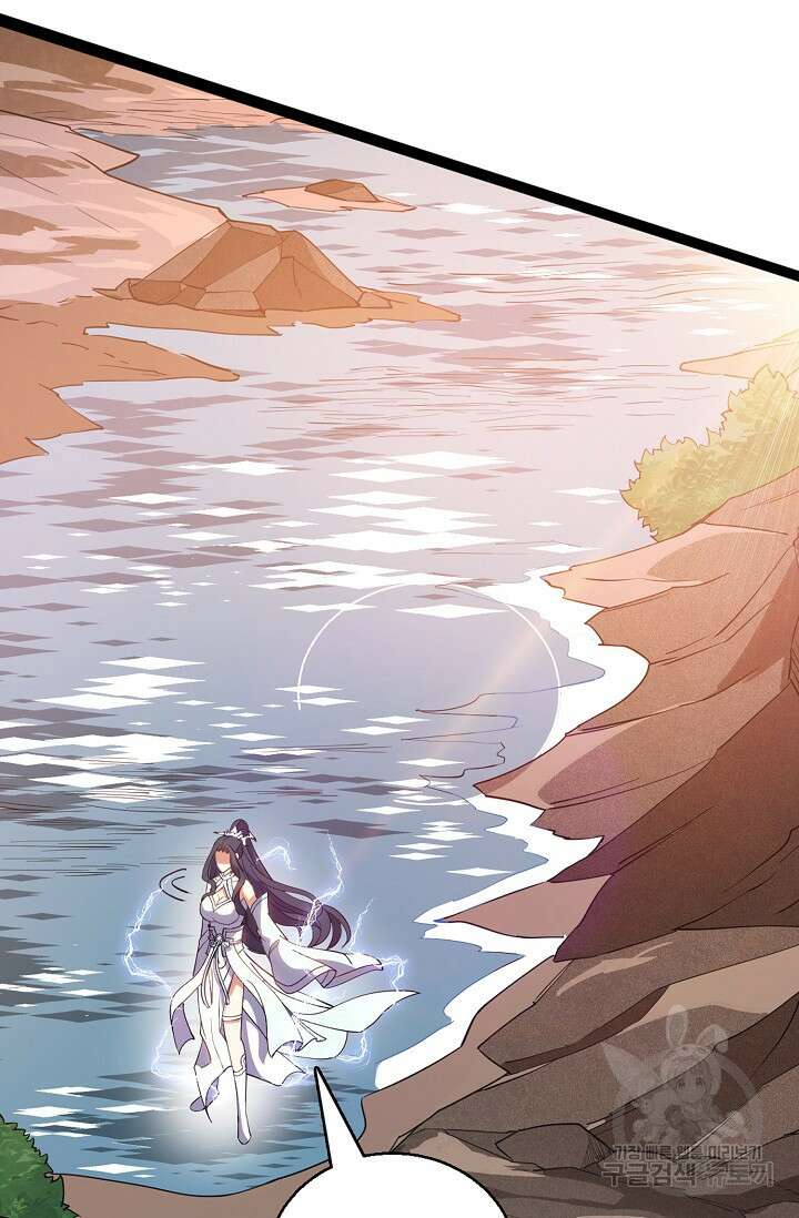 신마무쌍 19화 16