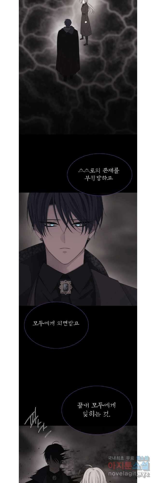 샬롯에게는 다섯 명의 제자가 있다 179화 3