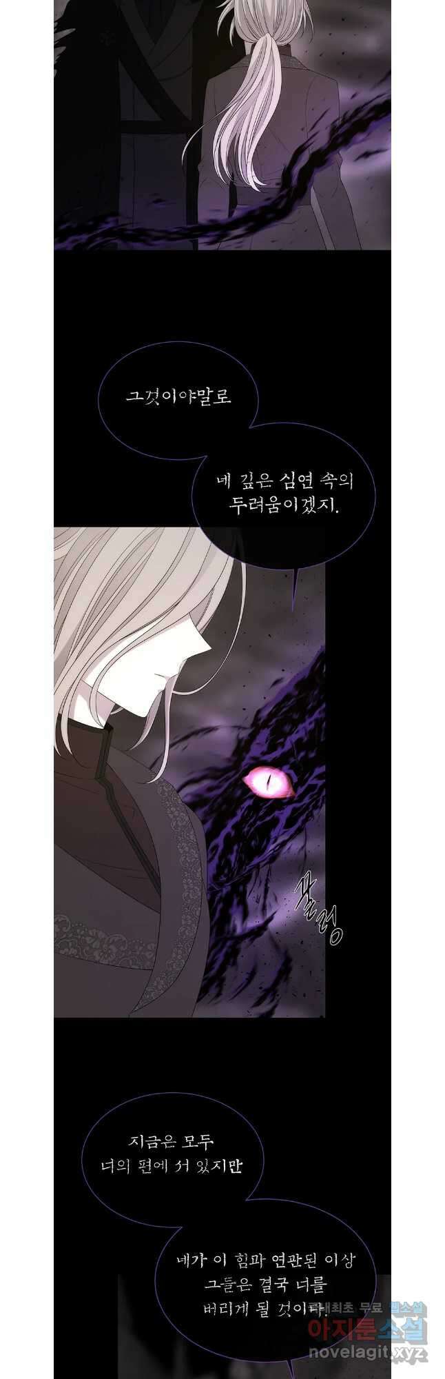 샬롯에게는 다섯 명의 제자가 있다 179화 4