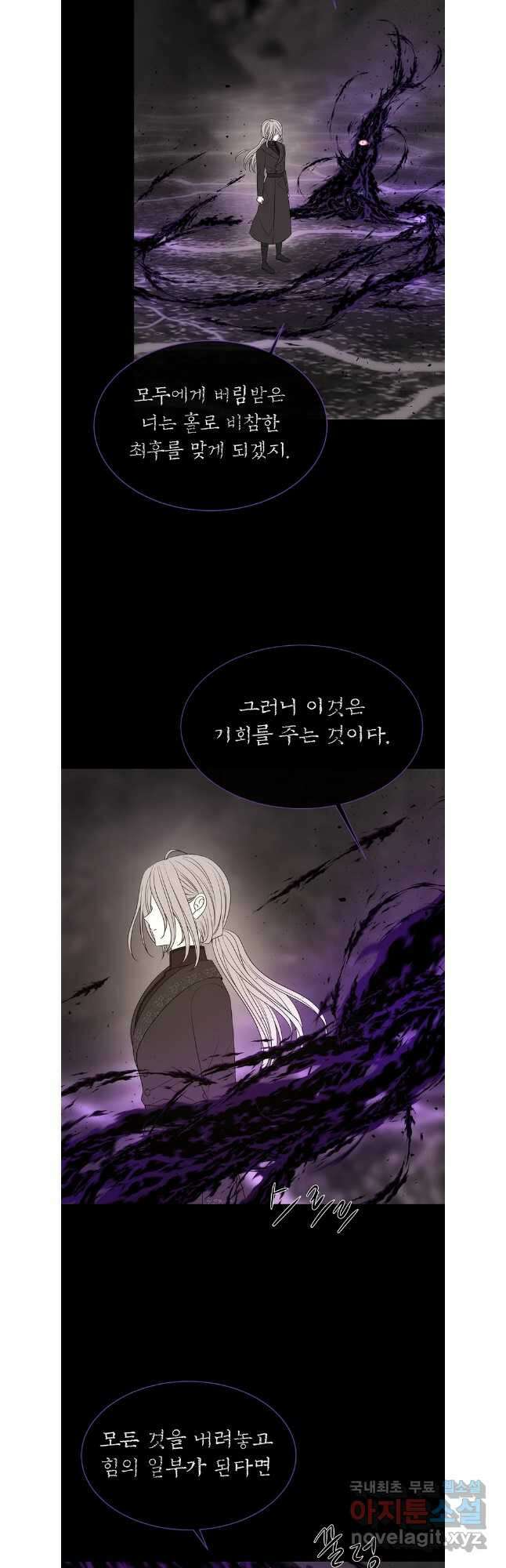 샬롯에게는 다섯 명의 제자가 있다 179화 5